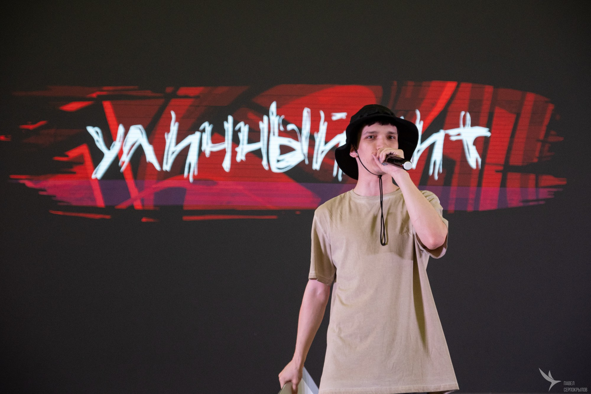 Всероссийский фестиваль-конкурс «Уличный Бит». Репортажный фотограф в Казани Павел Серпокрылов