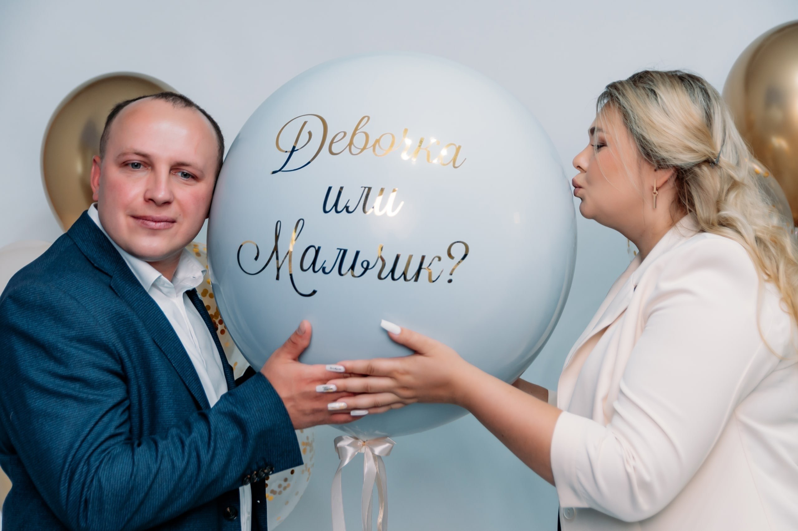 Гендер пати. Фотограф Алёна Царькова. Киселевск