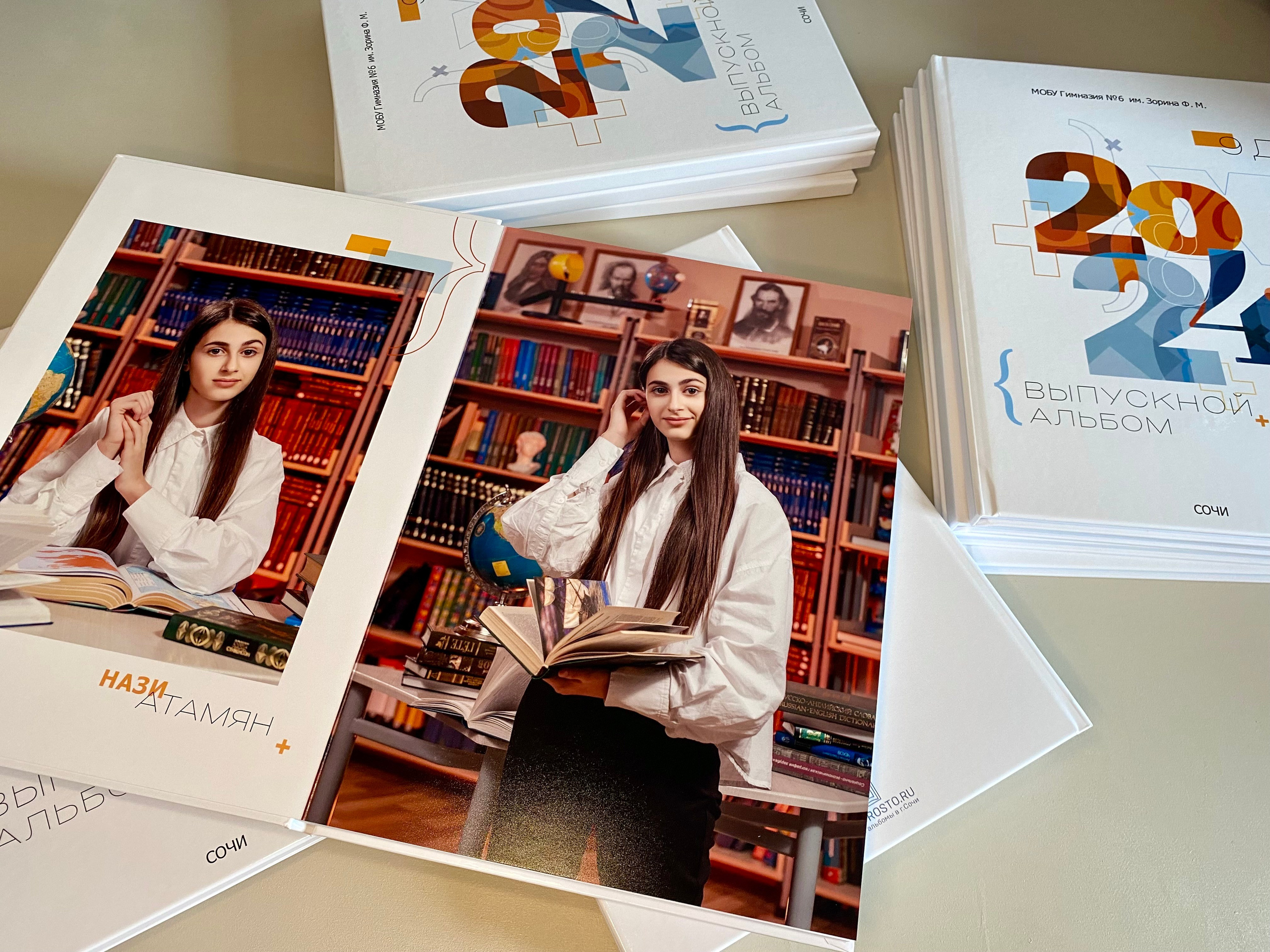 Математика. Выпускные альбомы в Сочи Сюткина Наталья