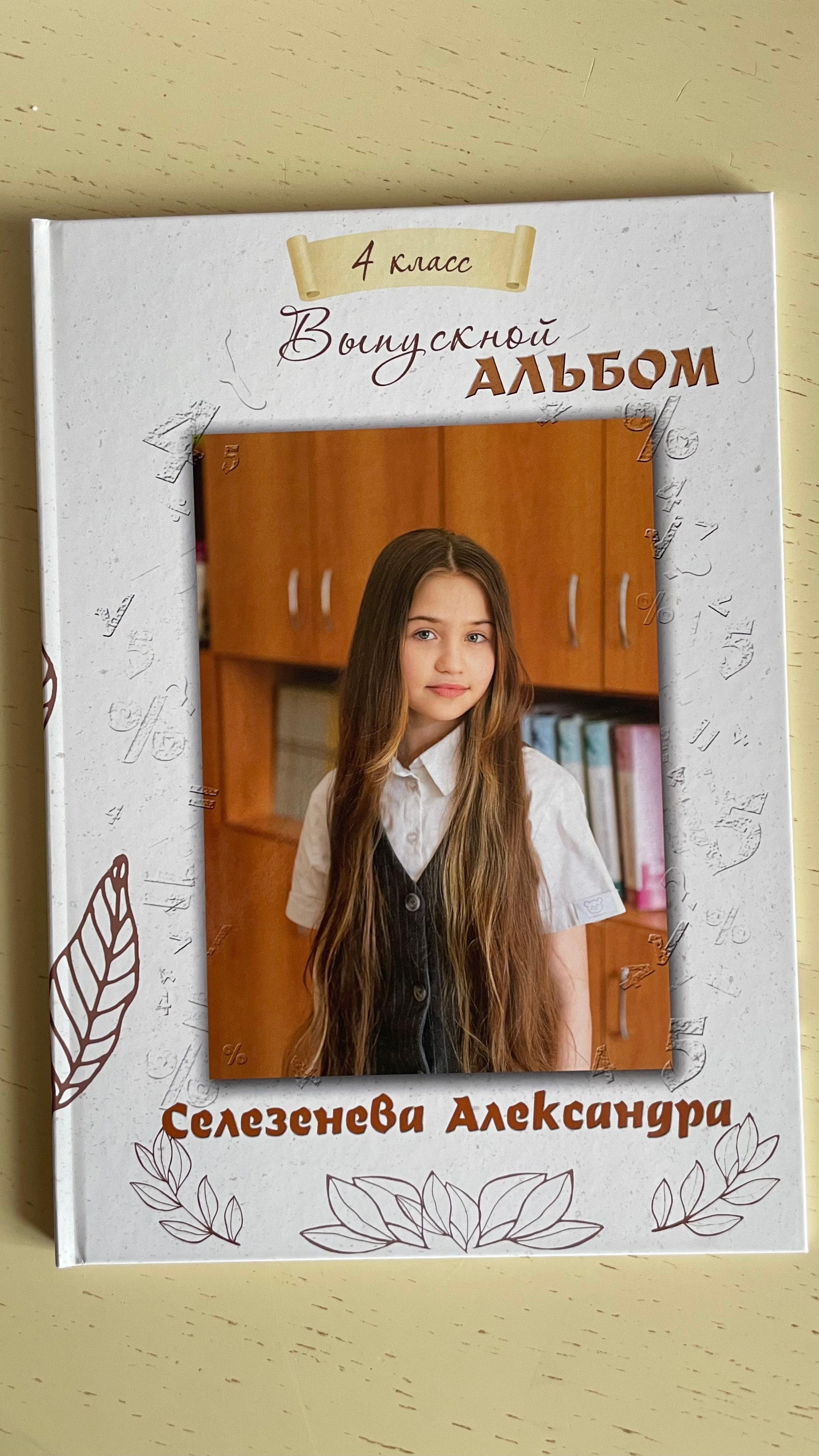 Выпускники начальной школы. Семейный и детский фотограф в Рязани