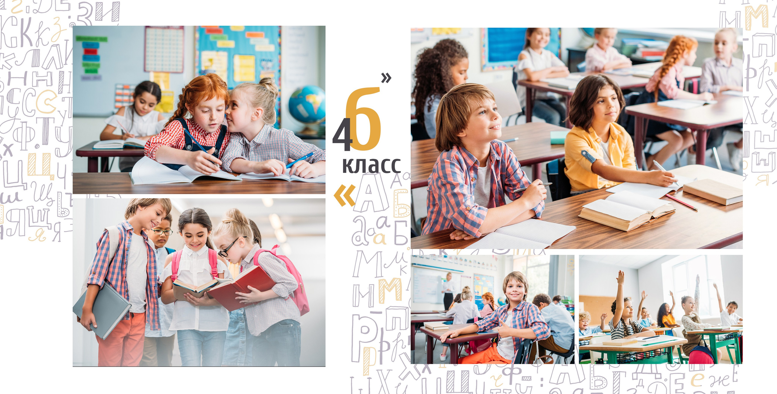 ДИЗАЙН Алфавит. Medlori fotobook Выпускные альбомы в Липецке Лариса Медведева