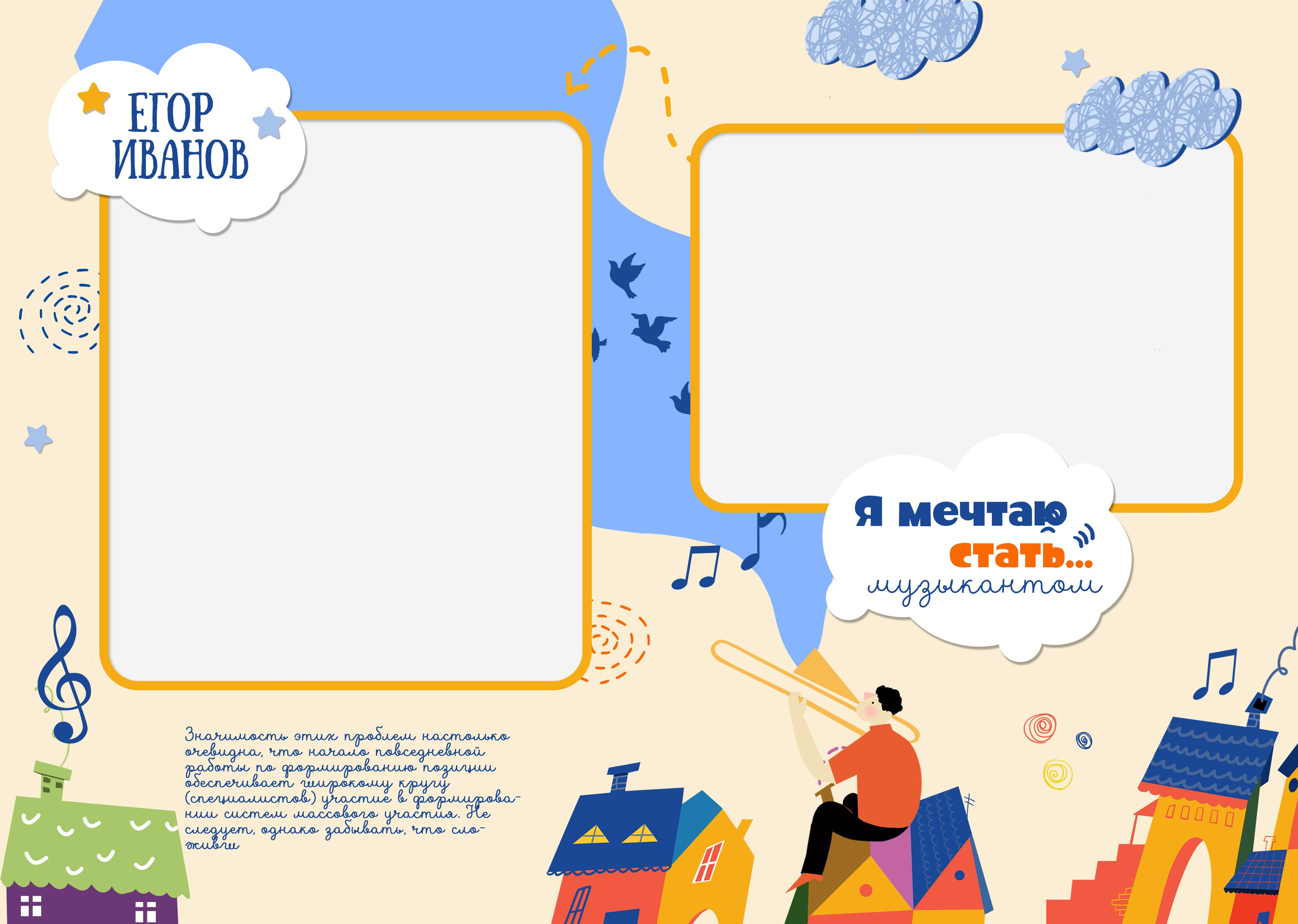 Город профессий. Medlori fotobook Выпускные альбомы в Липецке Лариса Медведева