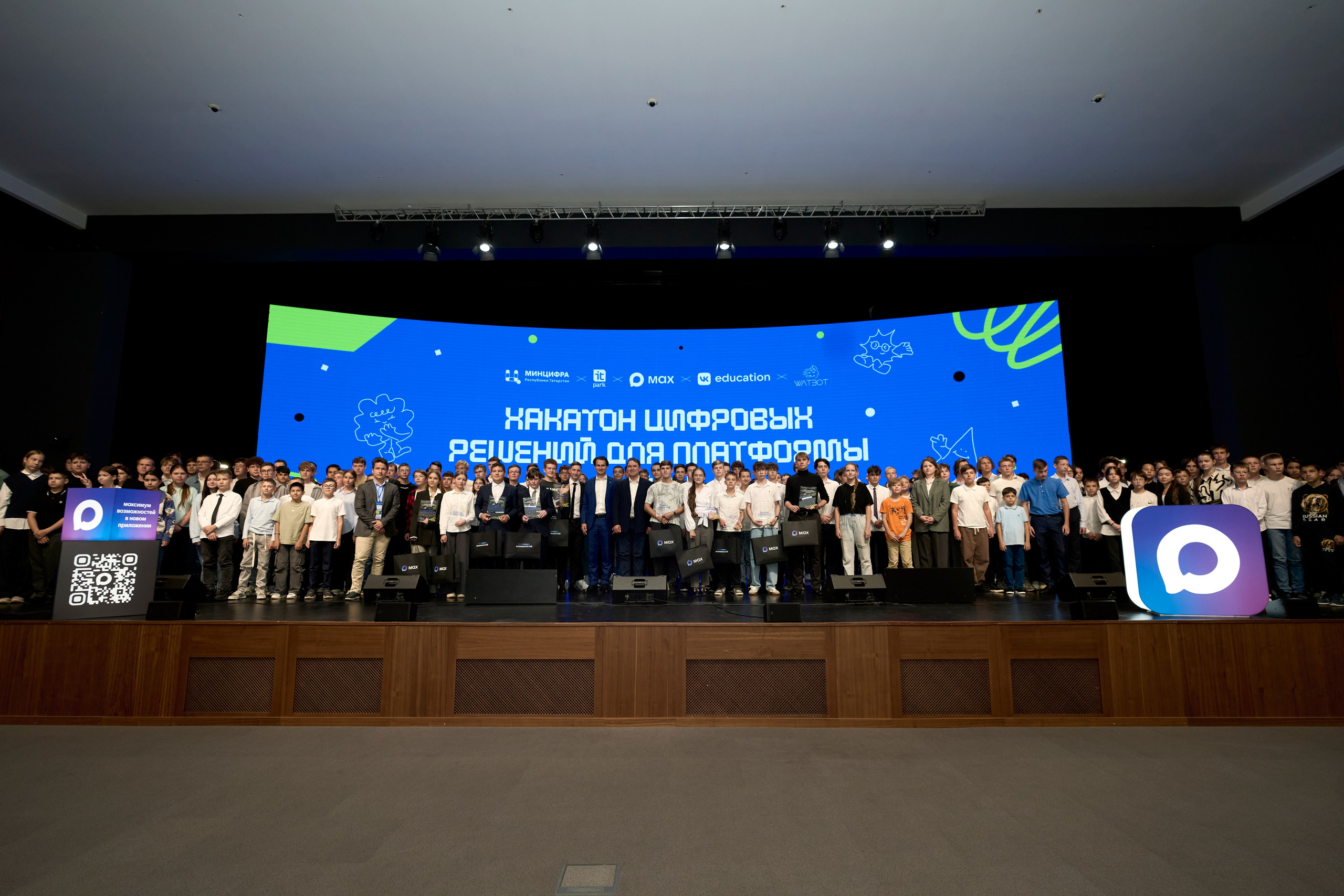 ХАКАТОН цифровых решений для платформы MAX. Фотограф Казань