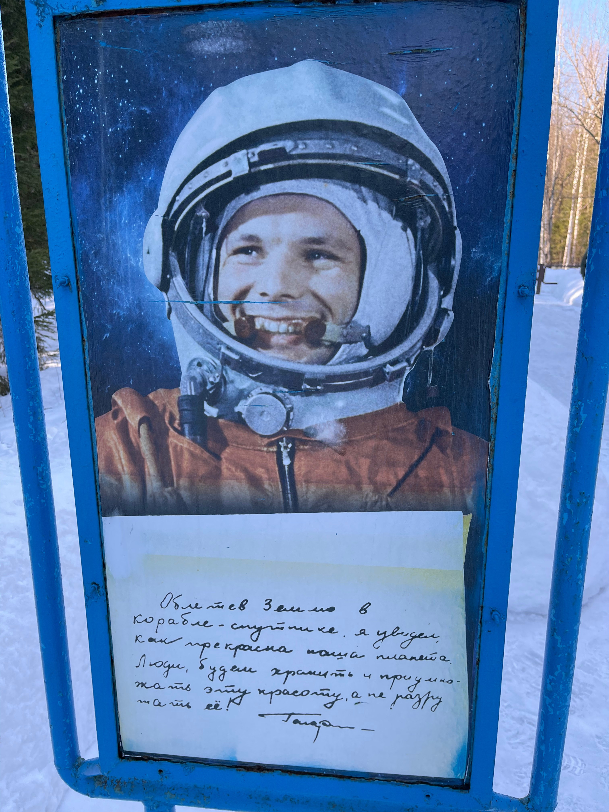 Гагарин — 21. Своя Мастерская