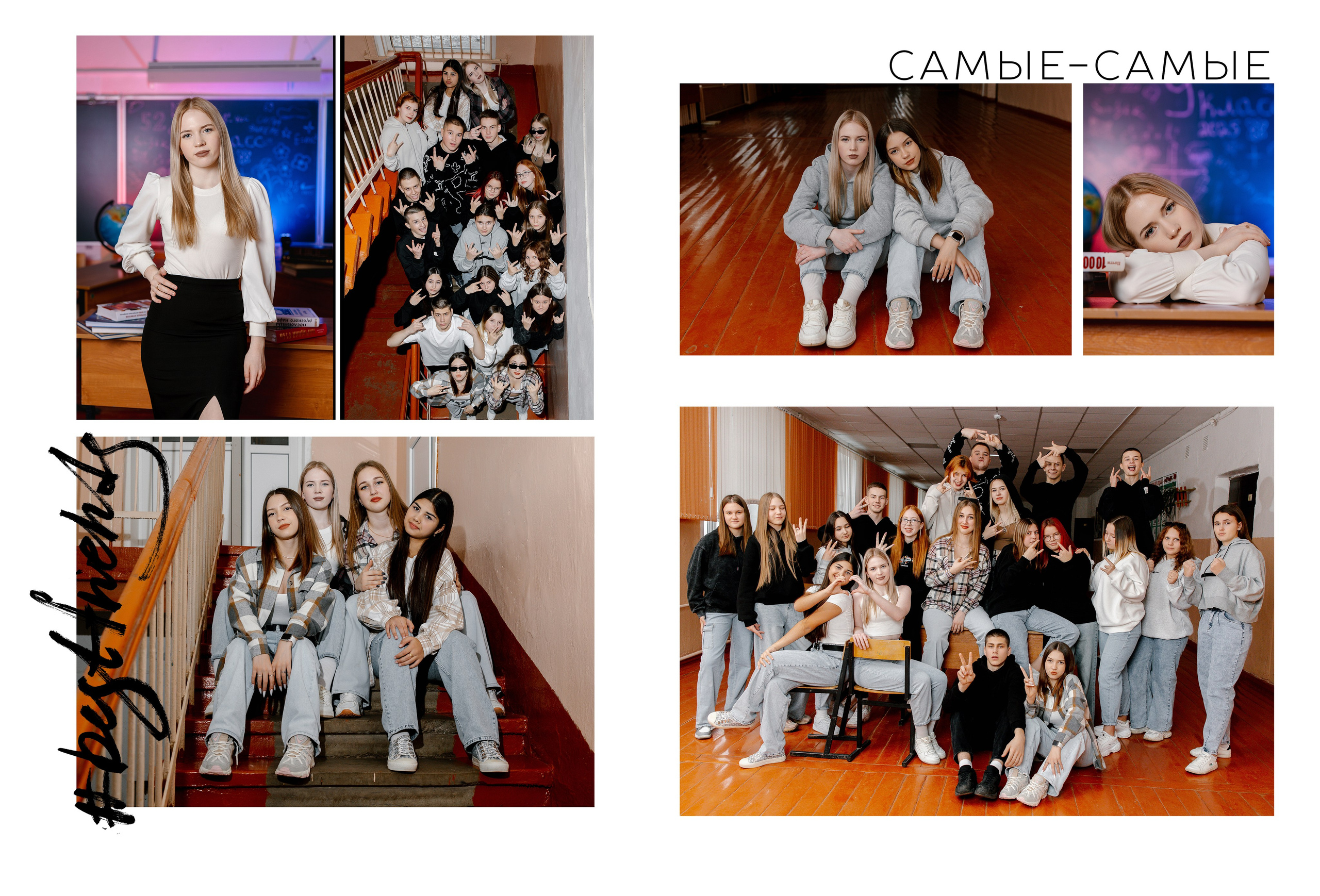 Старшие классы