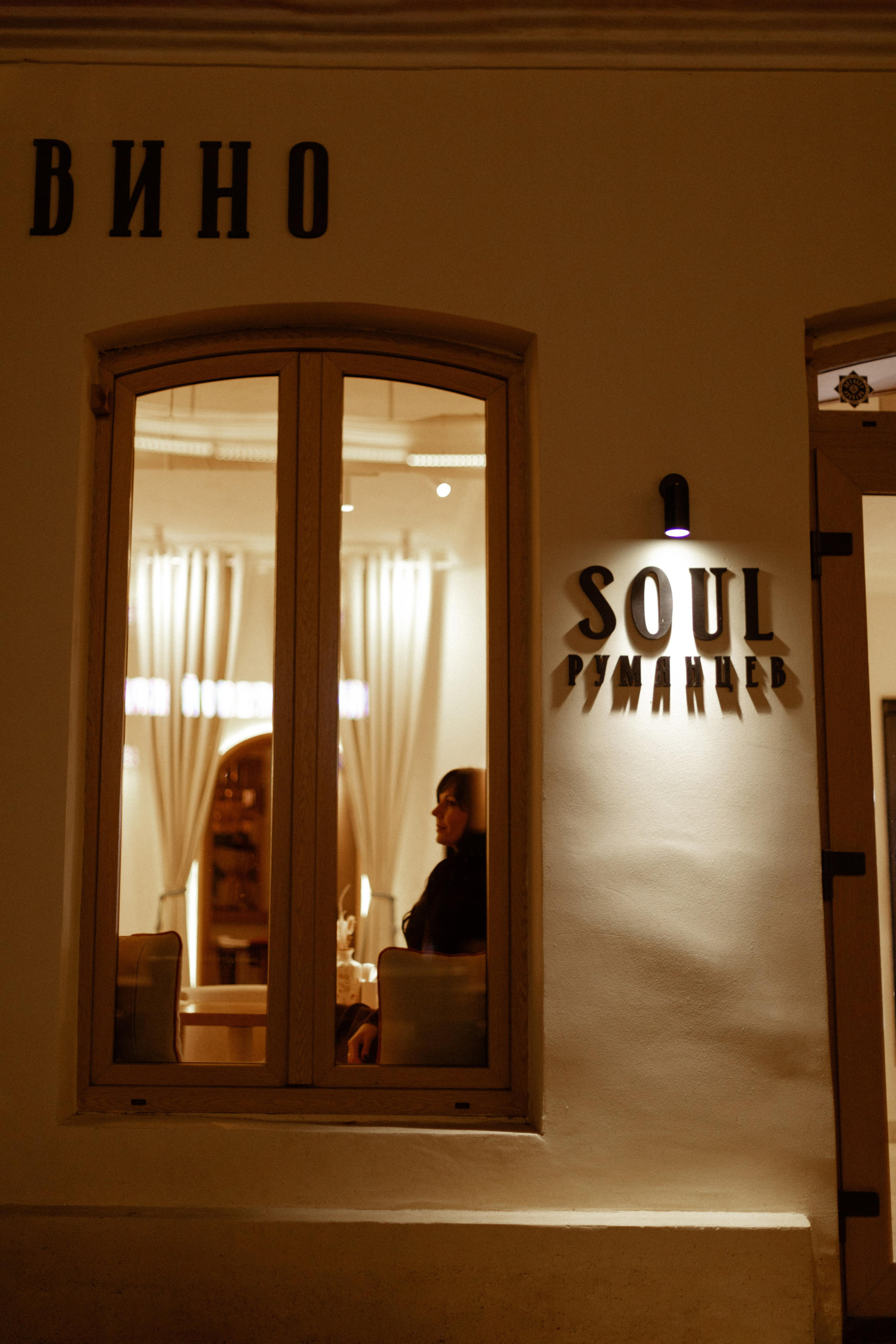 Светлана. Прогулка по ночному городу. Фотограф Мария Щеголькова. Чувственный женский портрет