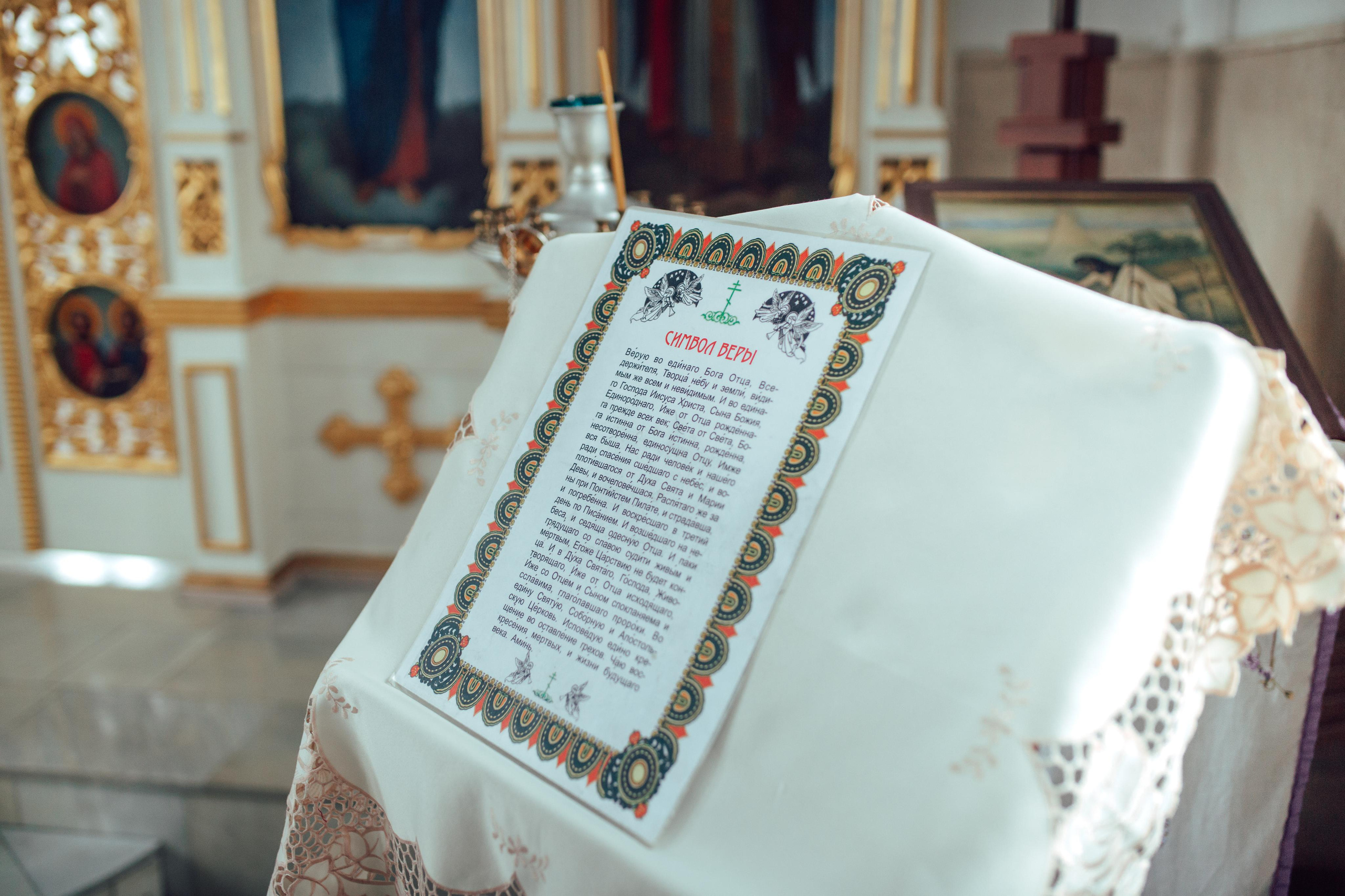 Крещение Василиссы, Храм равн. Марии Магдалины, Минск