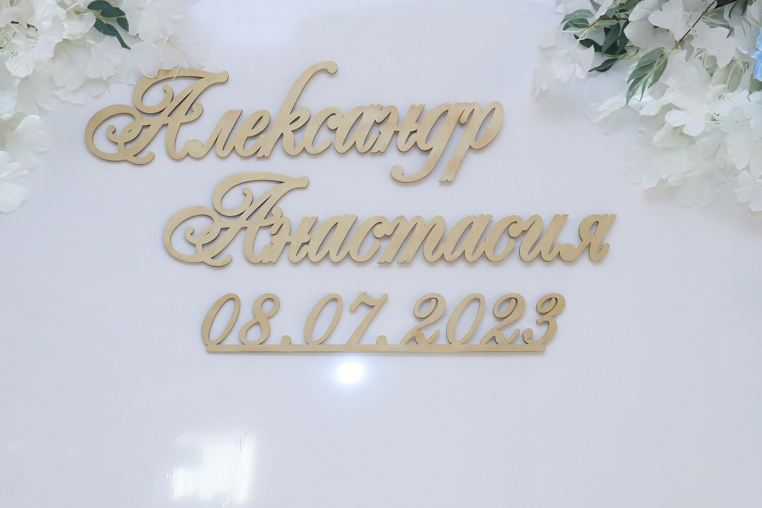 Александр и Анастасия. Игорь Варава свадебный фотограф видеограф Белая Глина Краснодар