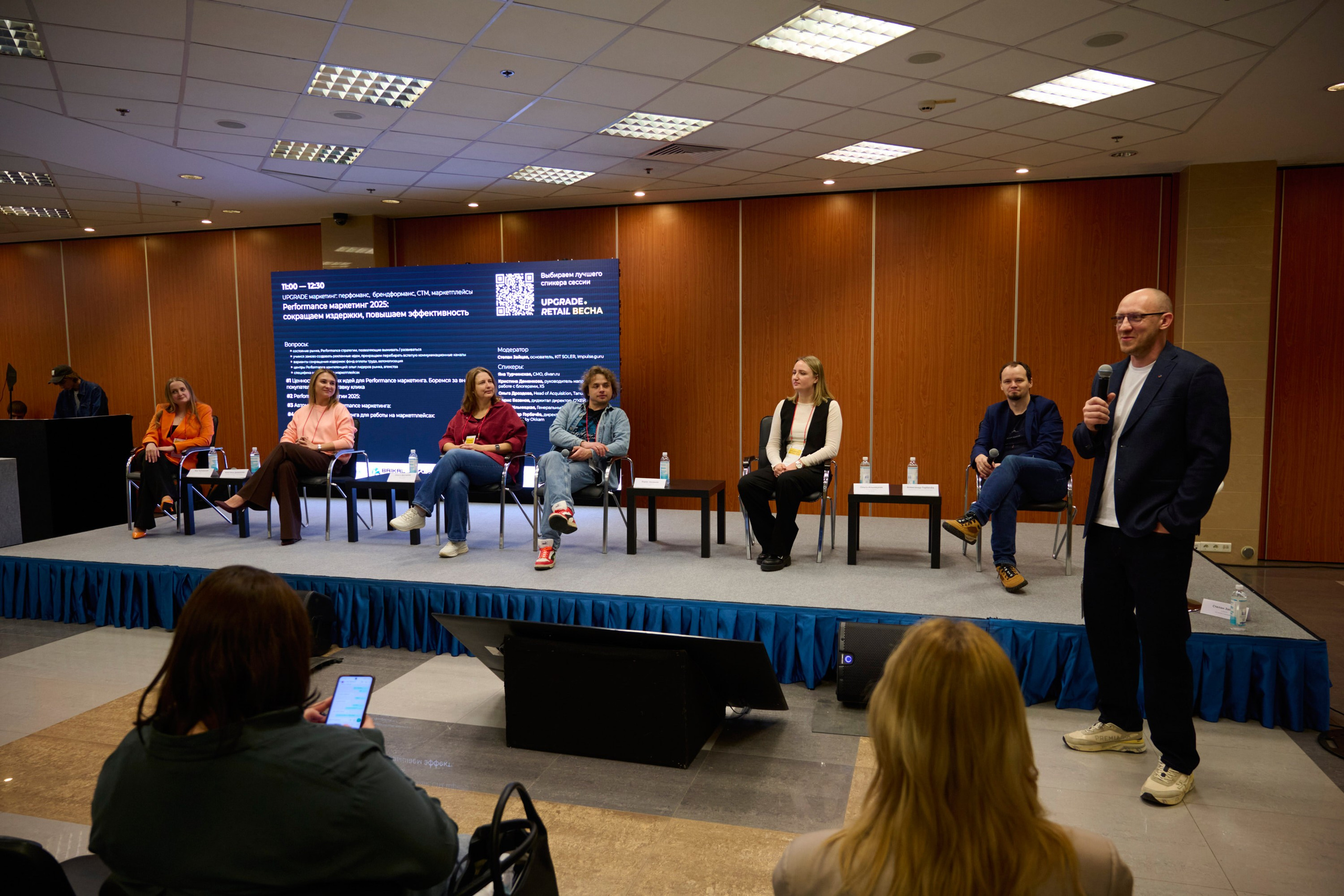 Upgrade Retail Весна 2025. Репортажный фотограф в Москве и Санкт-Петербурге — Профессиональная съёмка мероприятий | Данила Золкин