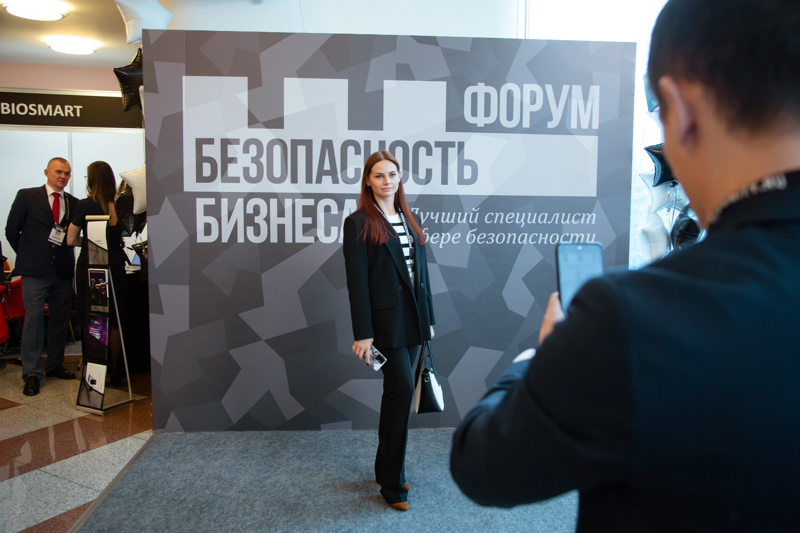XII Форум Безопасность бизнеса 2022. Сфера безопасности