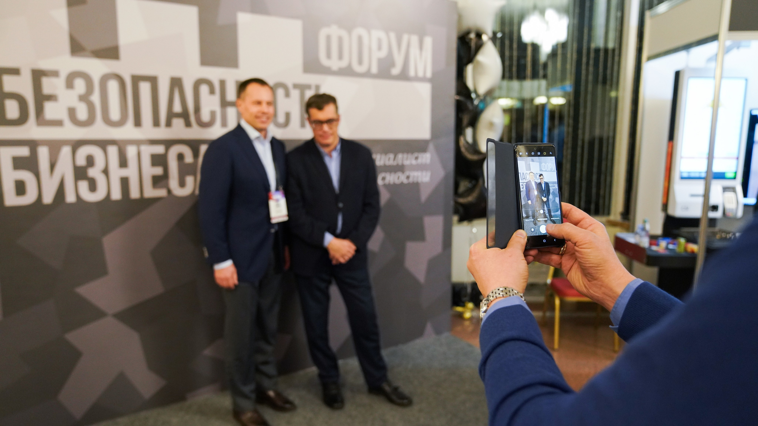 XII Форум Безопасность бизнеса 2022. Сфера безопасности