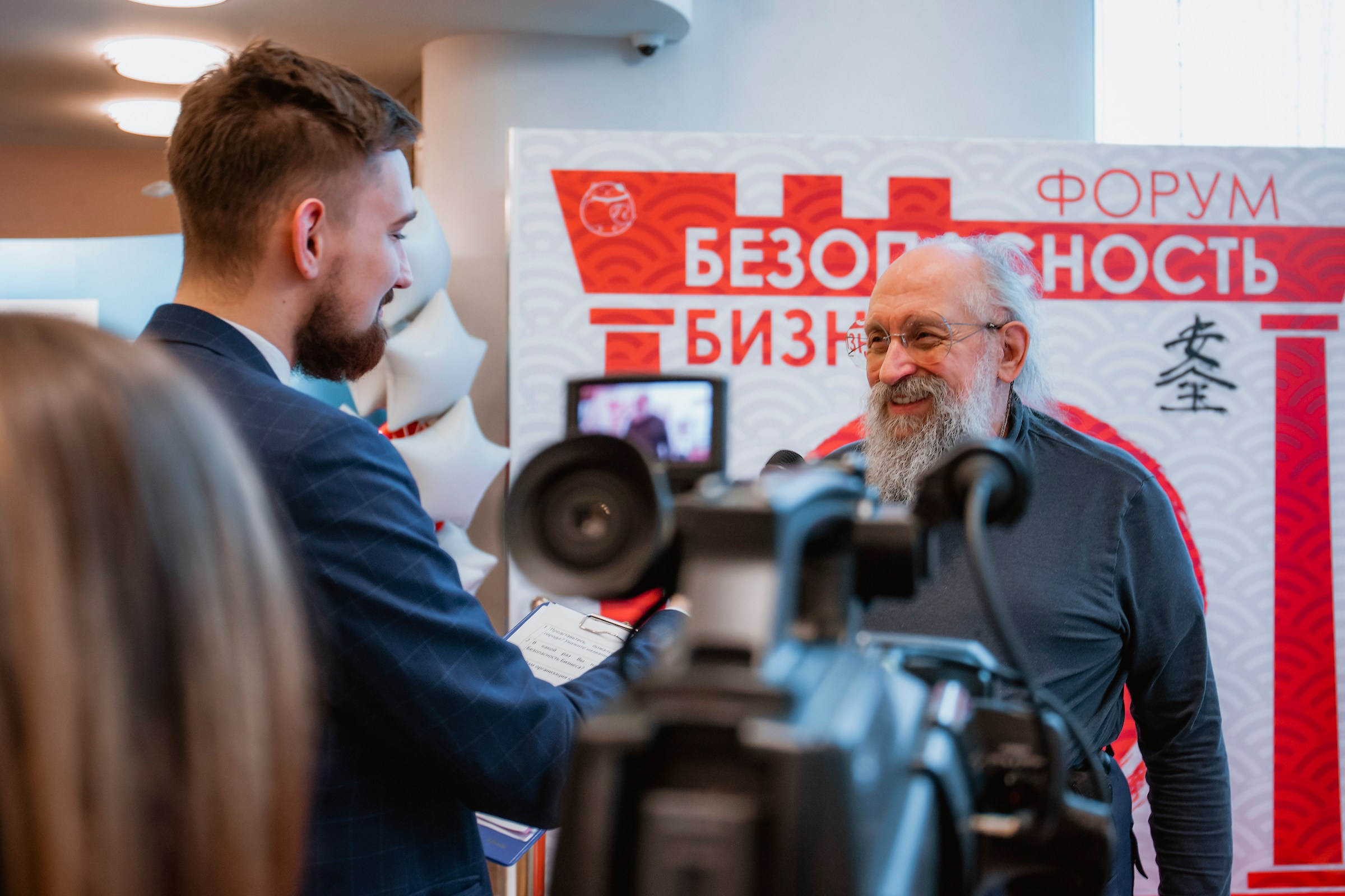 IX Форум Безопасность бизнеса 2019. Сфера безопасности