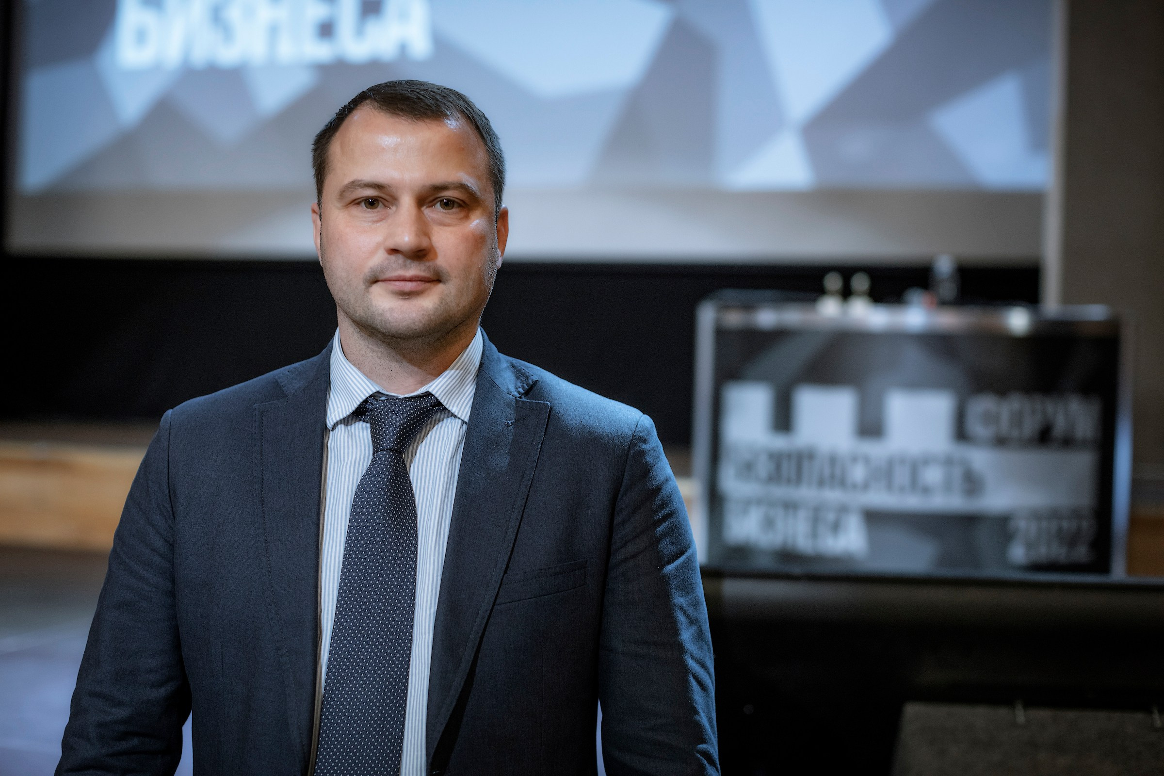 XII Форум Безопасность бизнеса 2022. Сфера безопасности