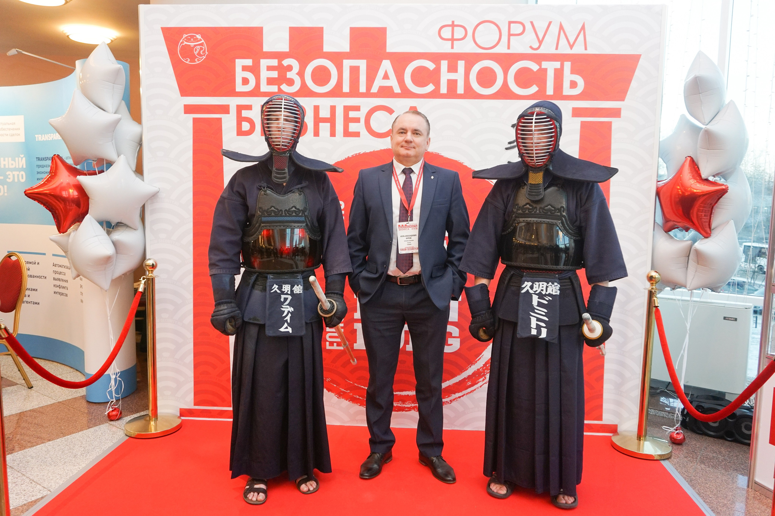 IX Форум Безопасность бизнеса 2019. Сфера безопасности