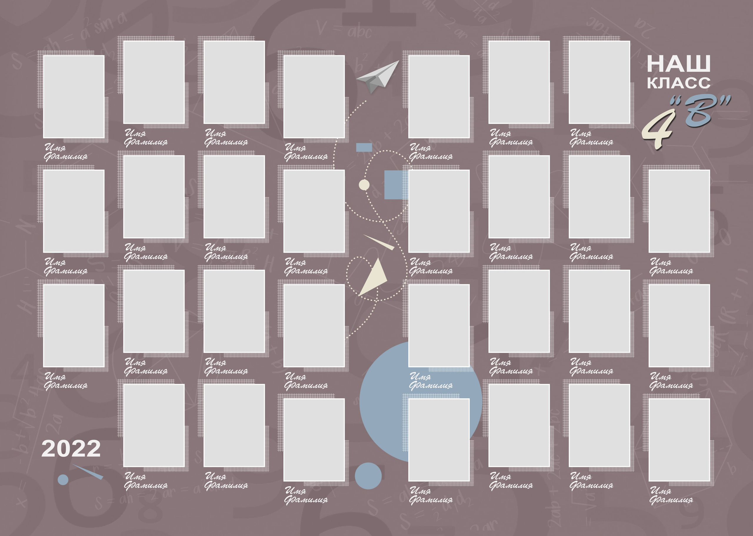 «Формулы». Школьный фотограф в Валуйках. Фотосессии для выпускников и изготовление выпускных альбомов в городе Валуйки и в Белгородской области