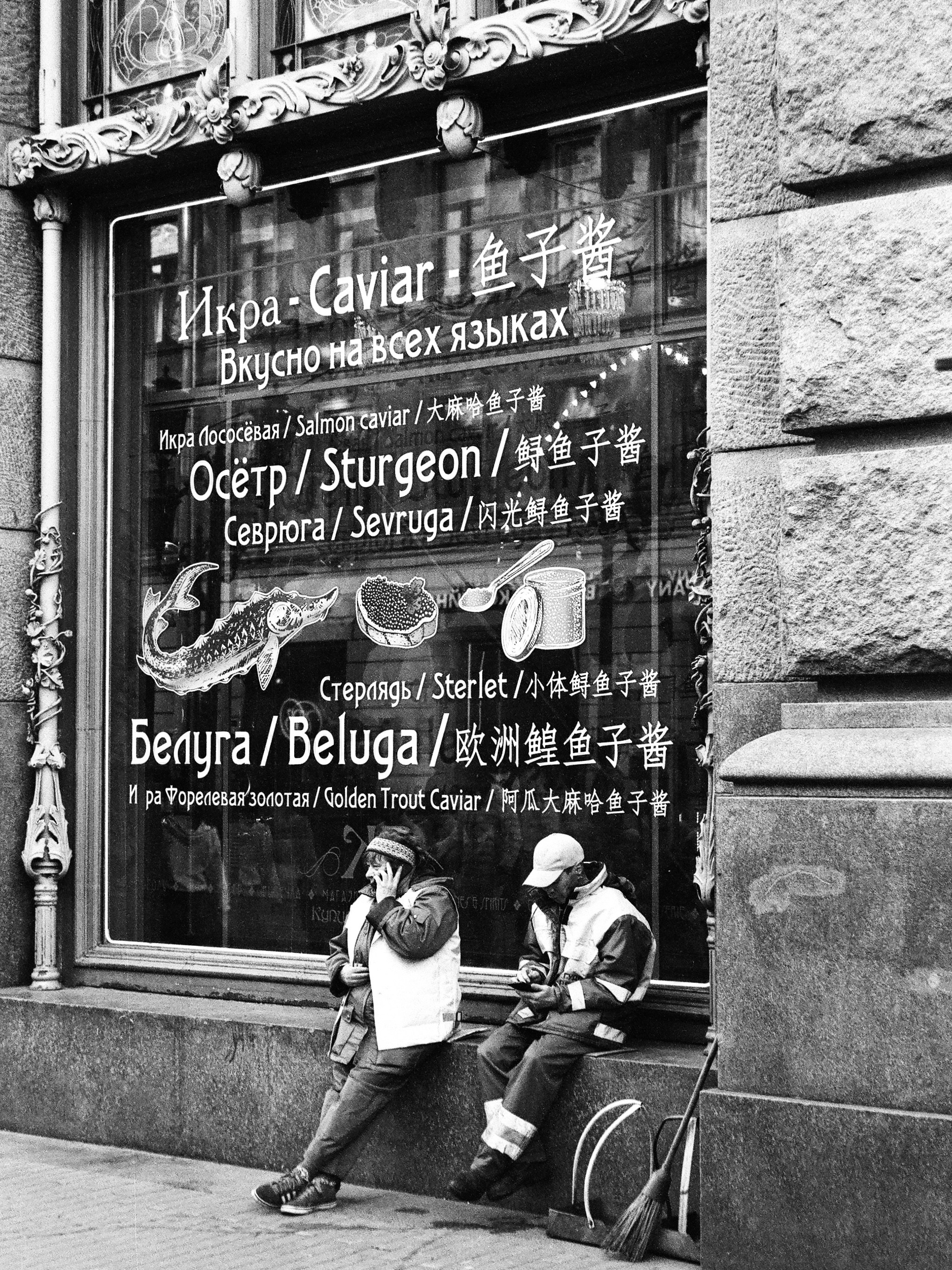 Стрит. Фотограф — Маслеников Константин