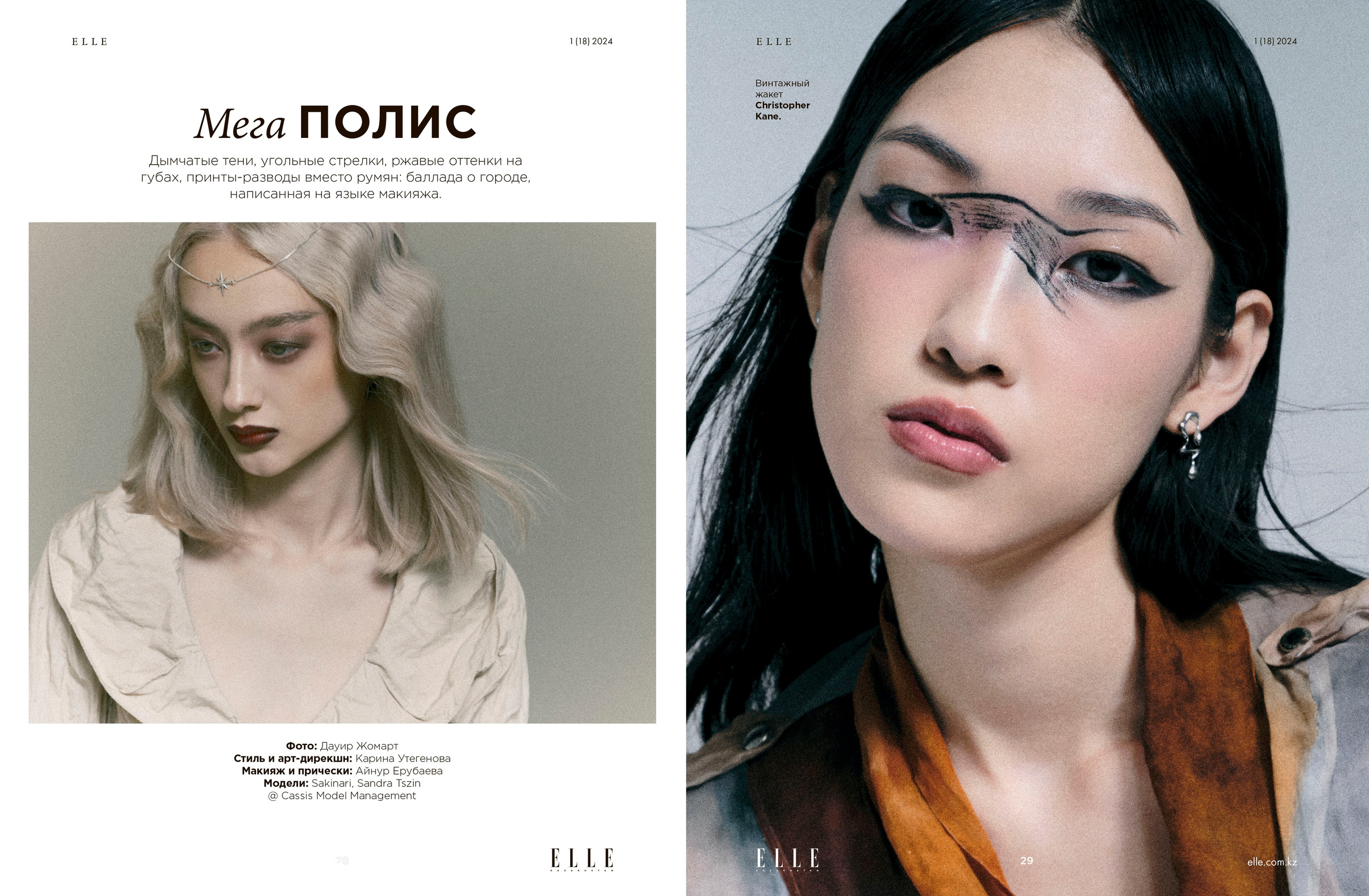 Beauty. Photographer