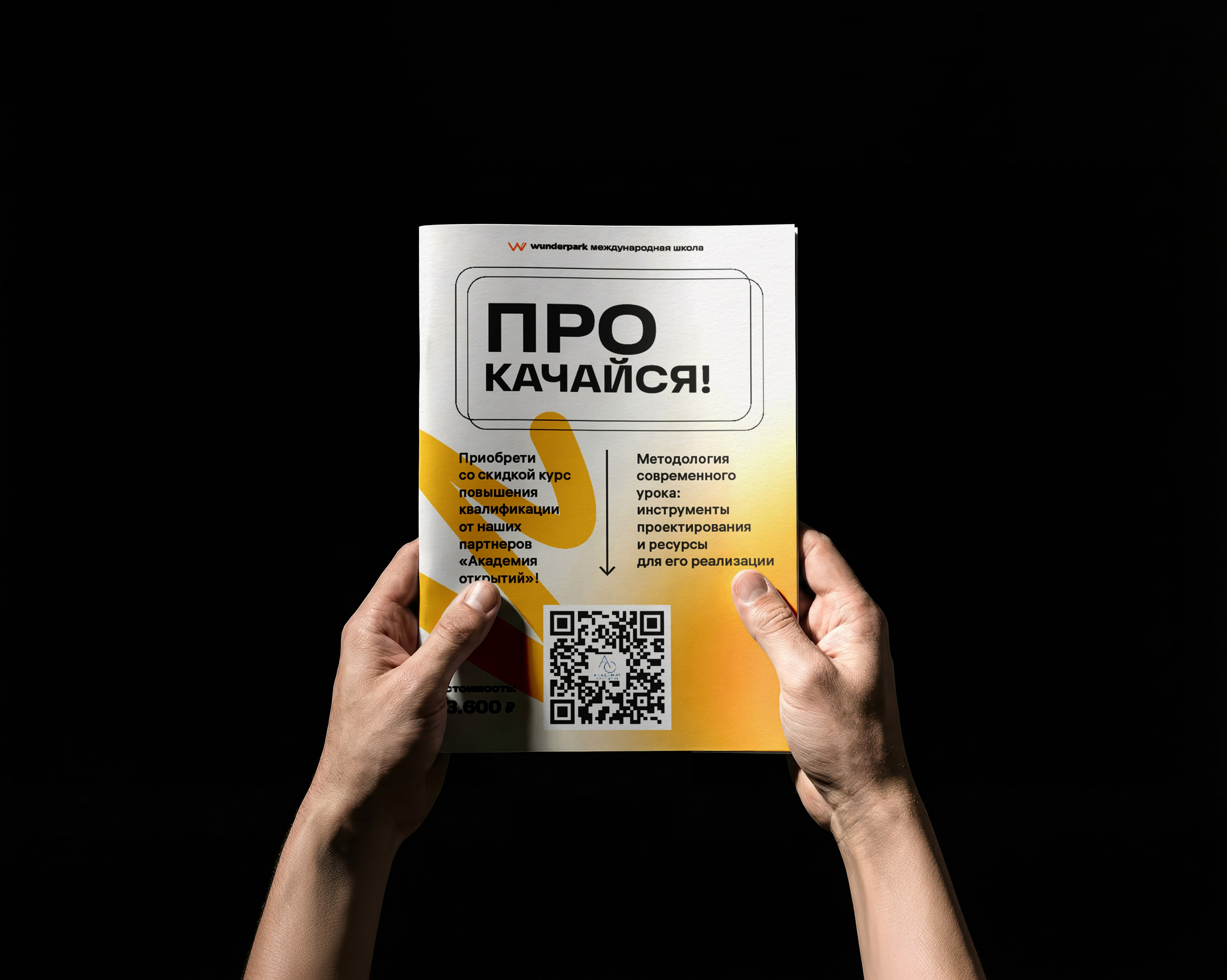 Графический дизайнер Москва