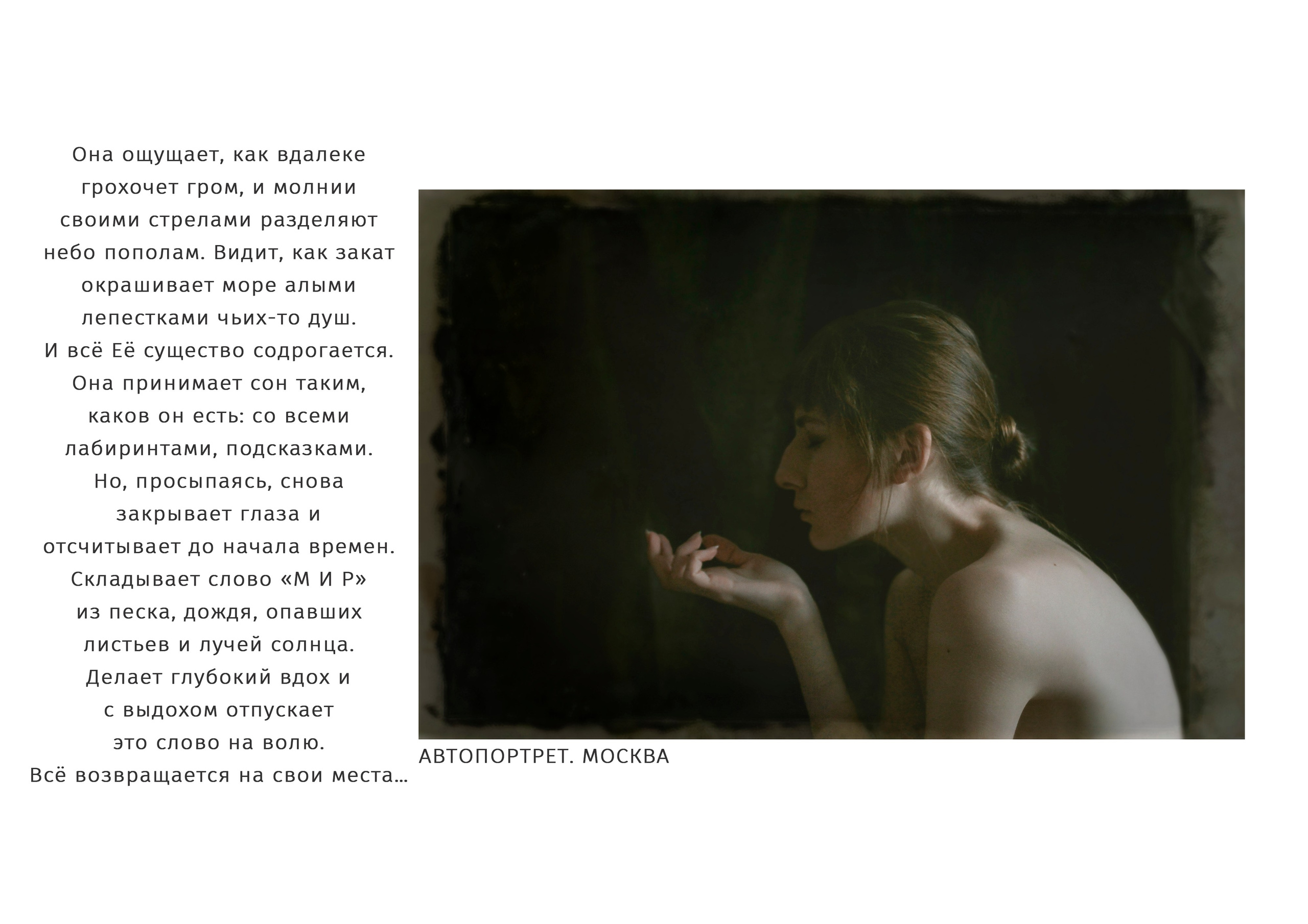 МИР ЖЕНЩИНЫ. Художник, арт — терапевт, преподаватель рисования Шабырова Анна, Москва