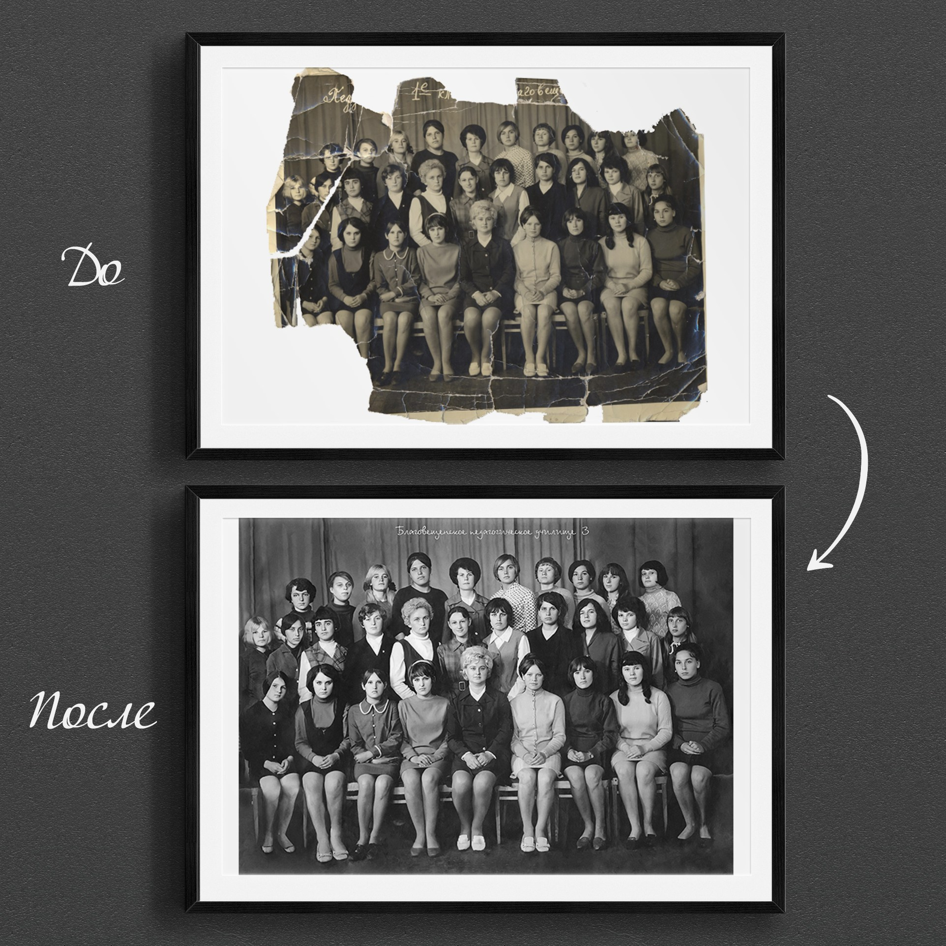 Реставрация старых фото. Медиа-продюсер и фотограф Сорокина Кристина г. Благовещенск