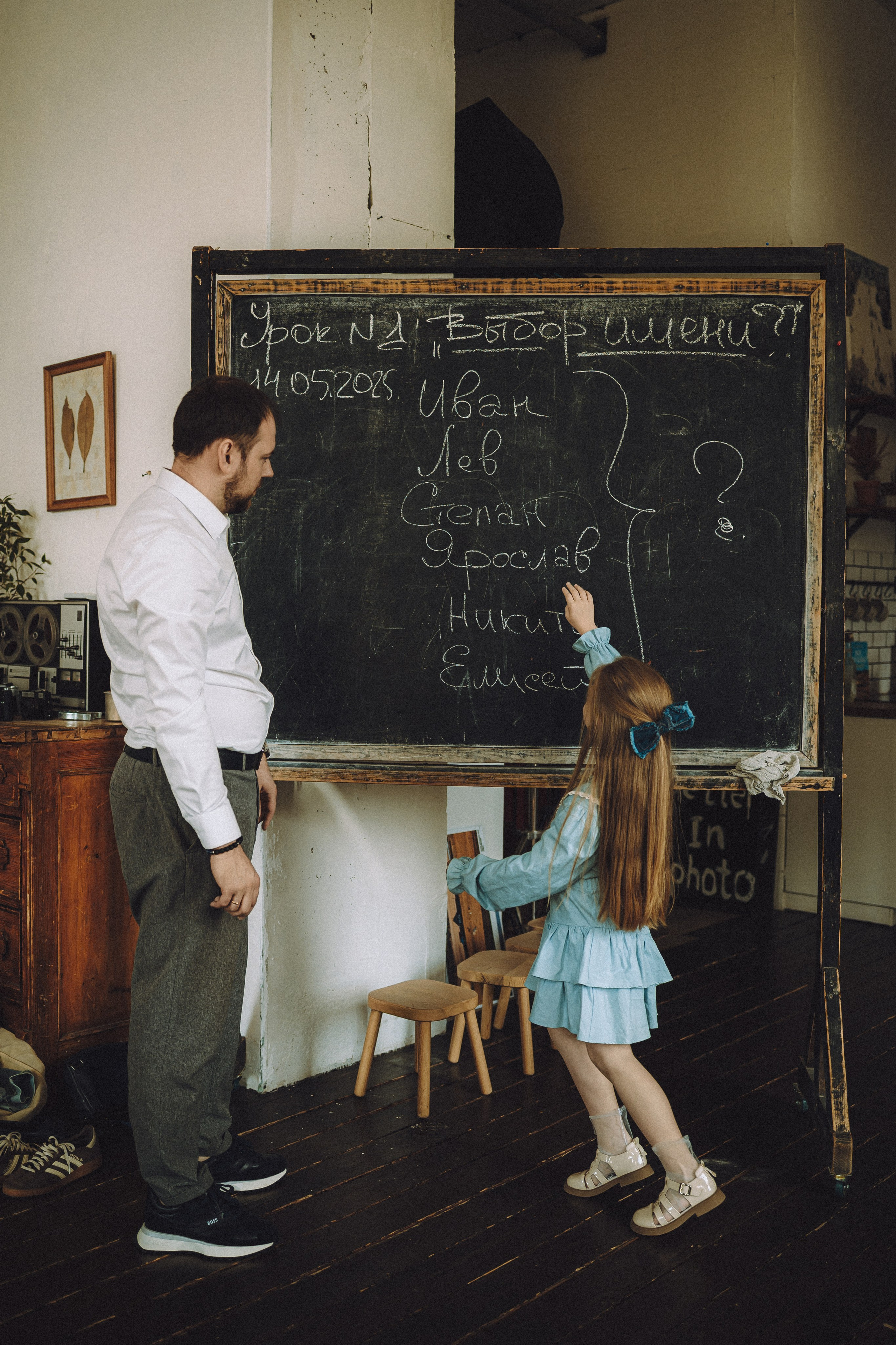 Валя, Вася, Аня и Ириска