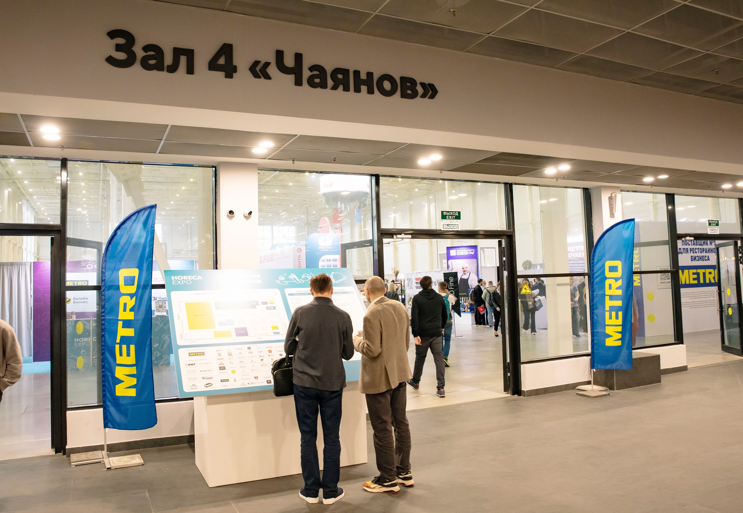 Выставка Coffee Tea Cacao Expo + HORECA Expo 2026, Тимирязев Центр. Профессиональный фотограф в Москве | Заказать фотосессию и съемку