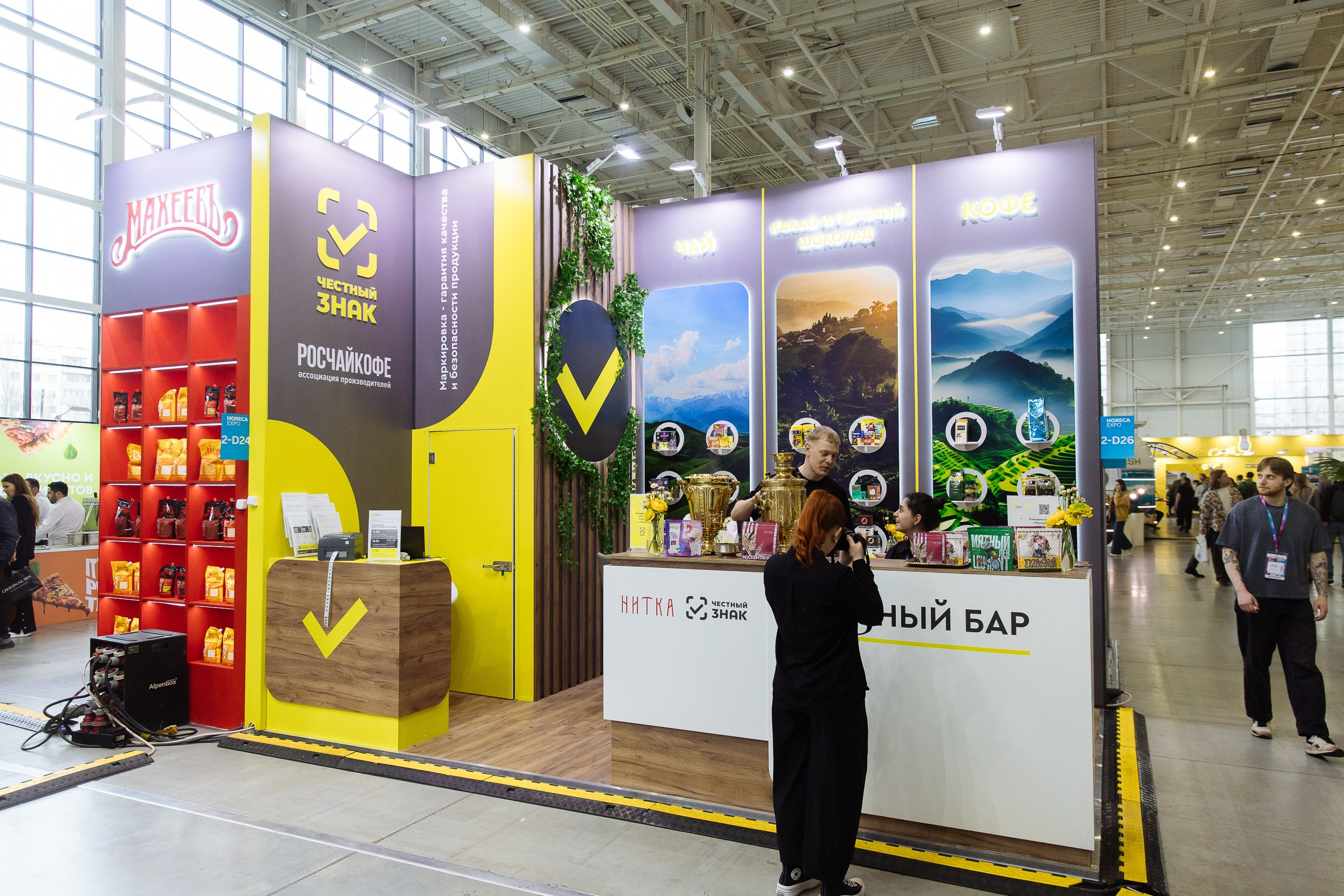 Cofee Tea Cacao Expo. Фотограф в Москве