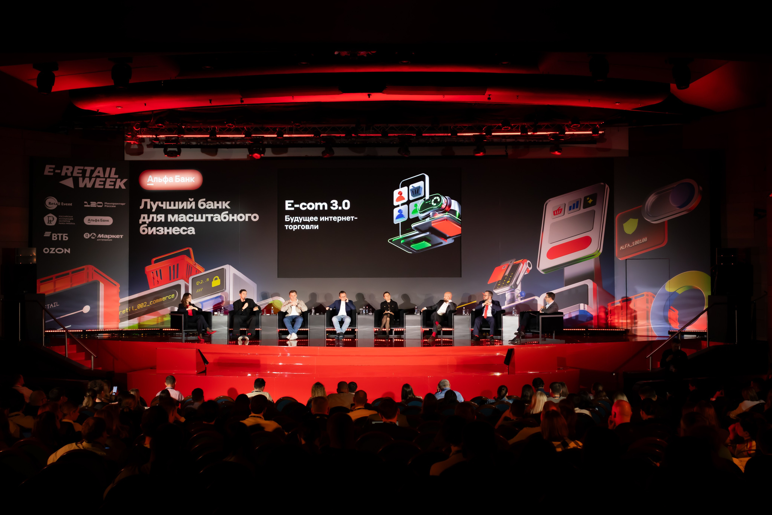 E-Retail Week 2025. Фотограф Николай Шевченко
