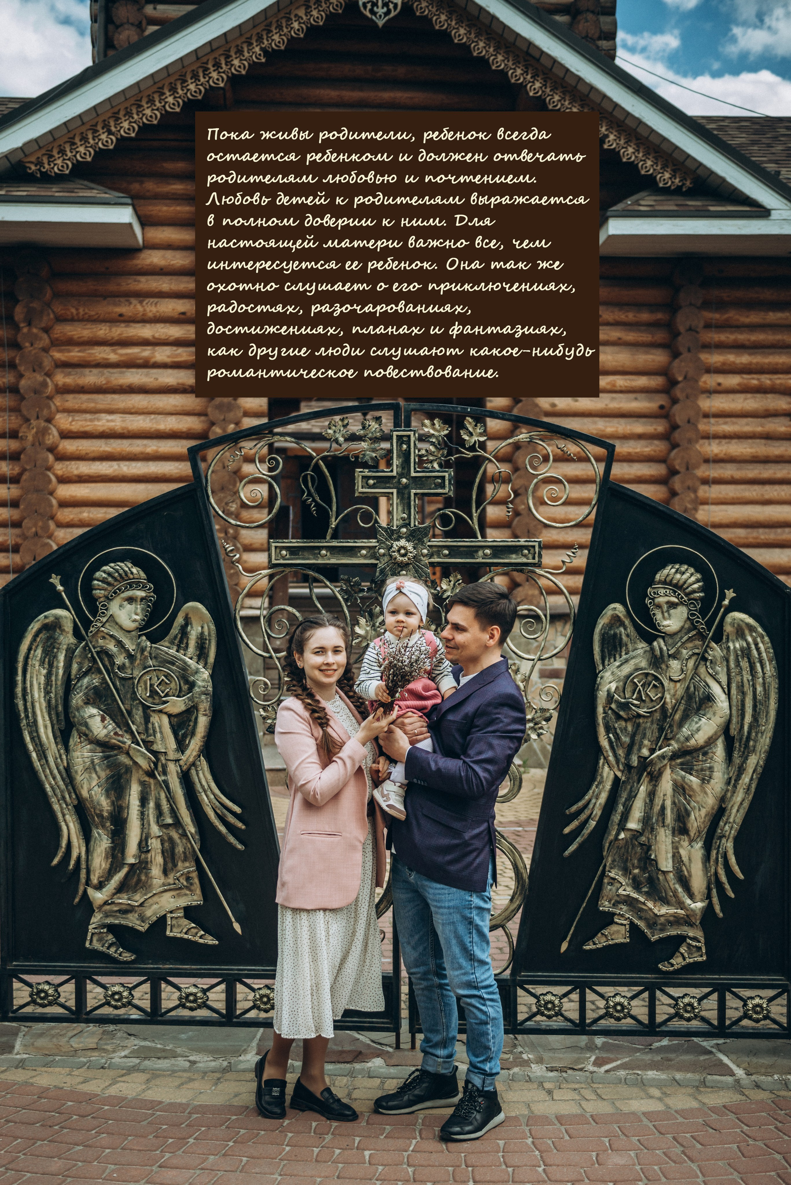 РАДОСТЬ РОДИТЕЛЬСТВА фотовыставка. Фотосервис bezzabot