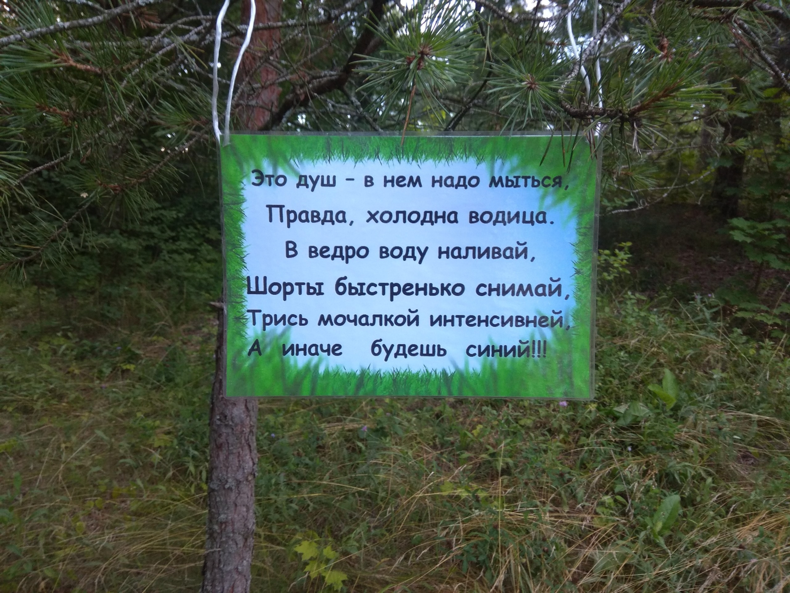 Походная Романтика 32. «Удержимые» | 2020. Галерея Фантим