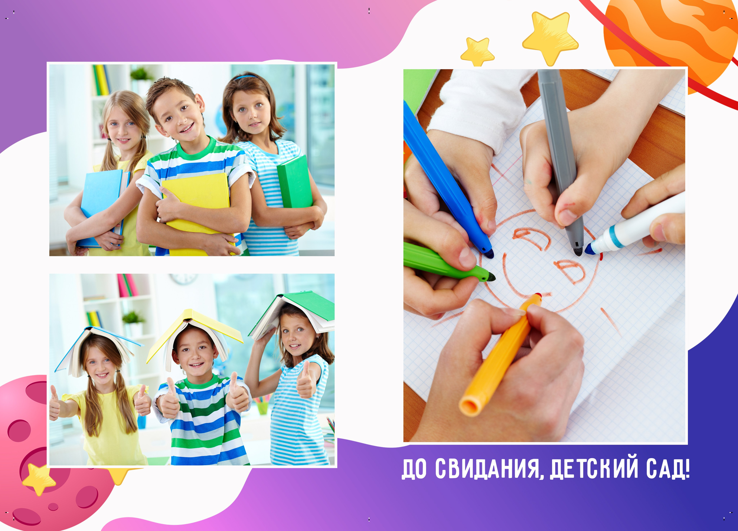 Детский сад «Космос». Фото и видеосъемка любых мероприятий в городе Краснодаре и Краснодарском крае. Щеколдин Антон