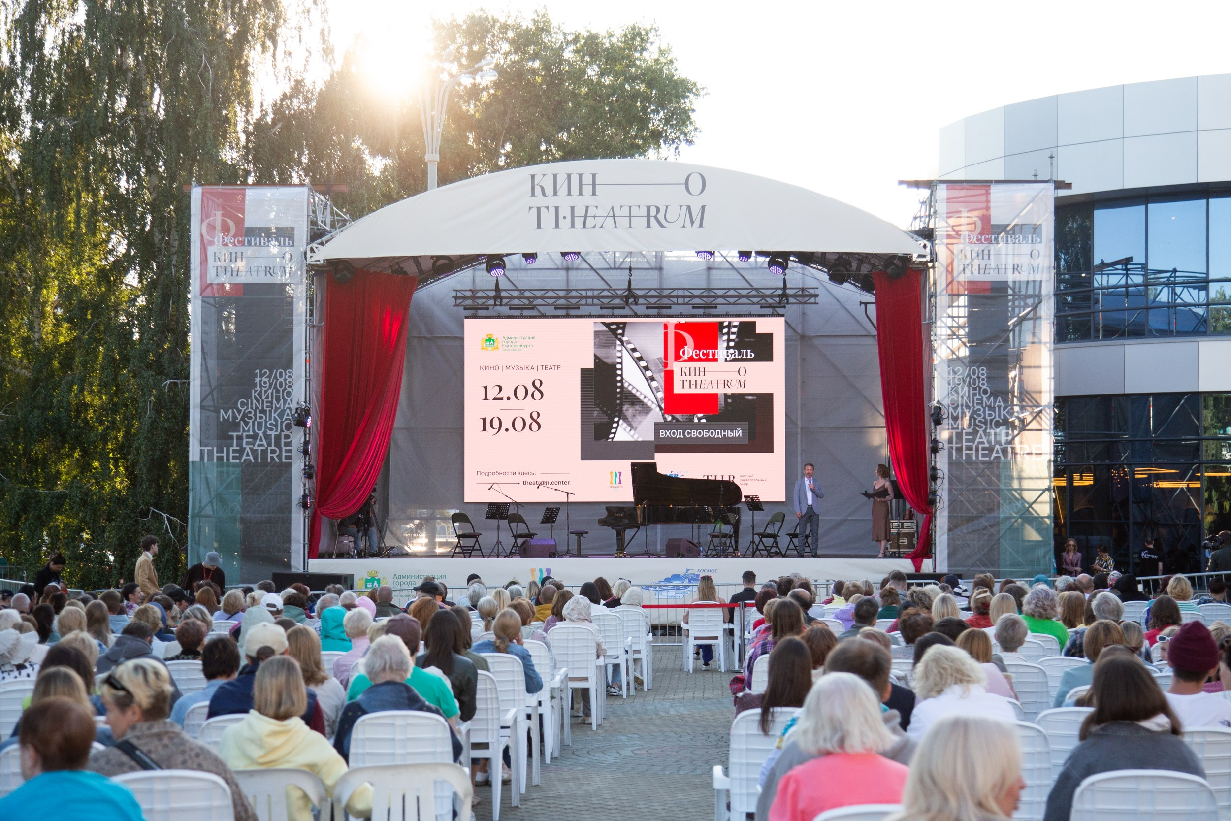 Венский фестиваль. Главная