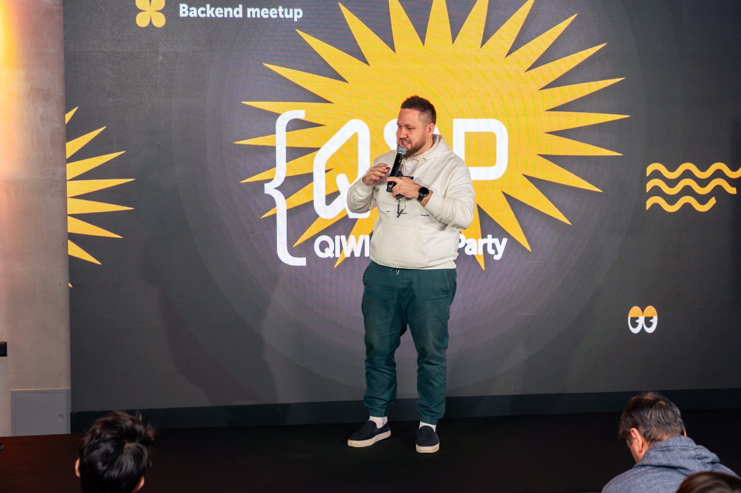 QIWI Server Party. Главная