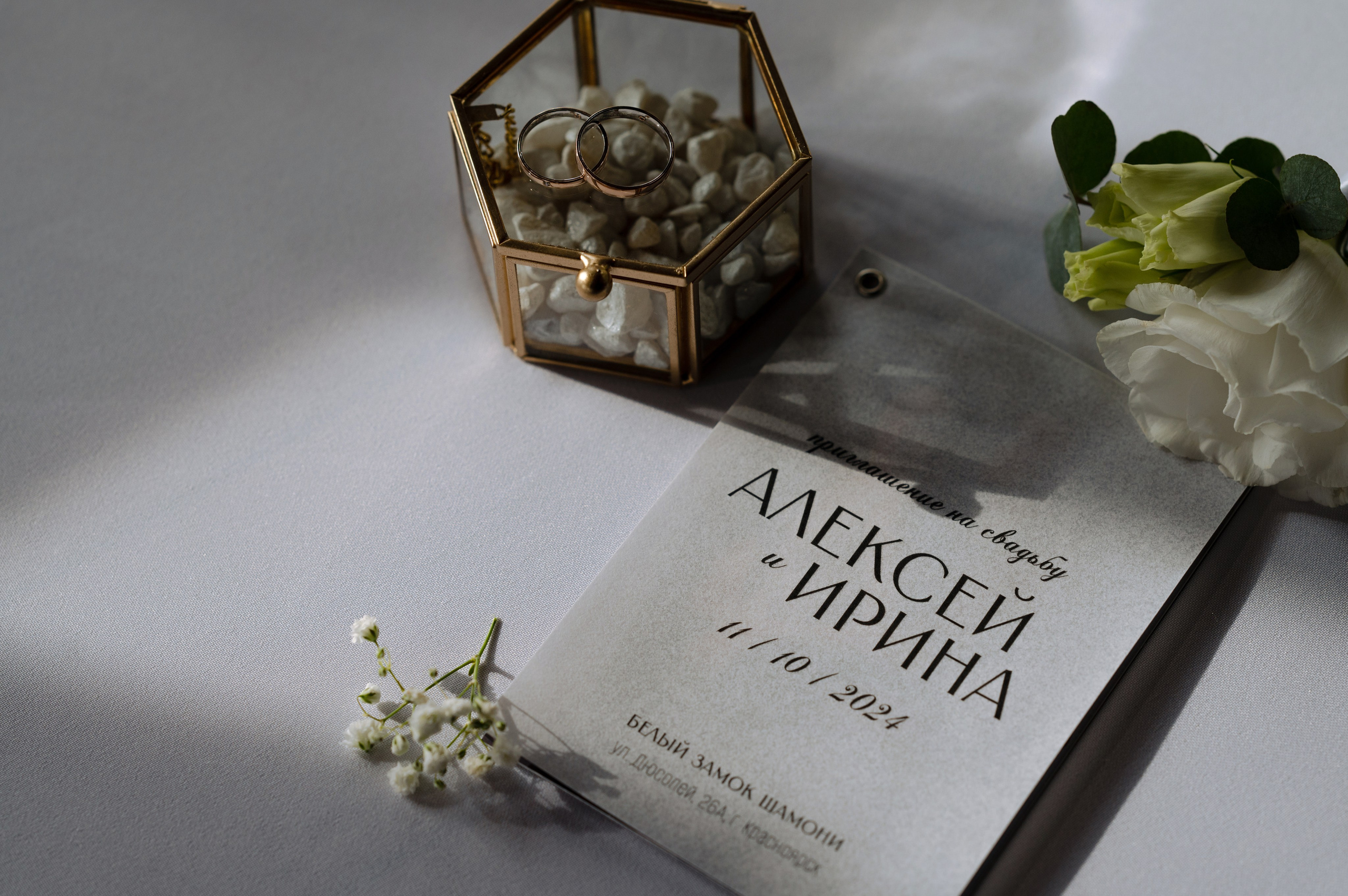 Алексей и Ирина. Фотограф Красноярск Екатерина Карпеза