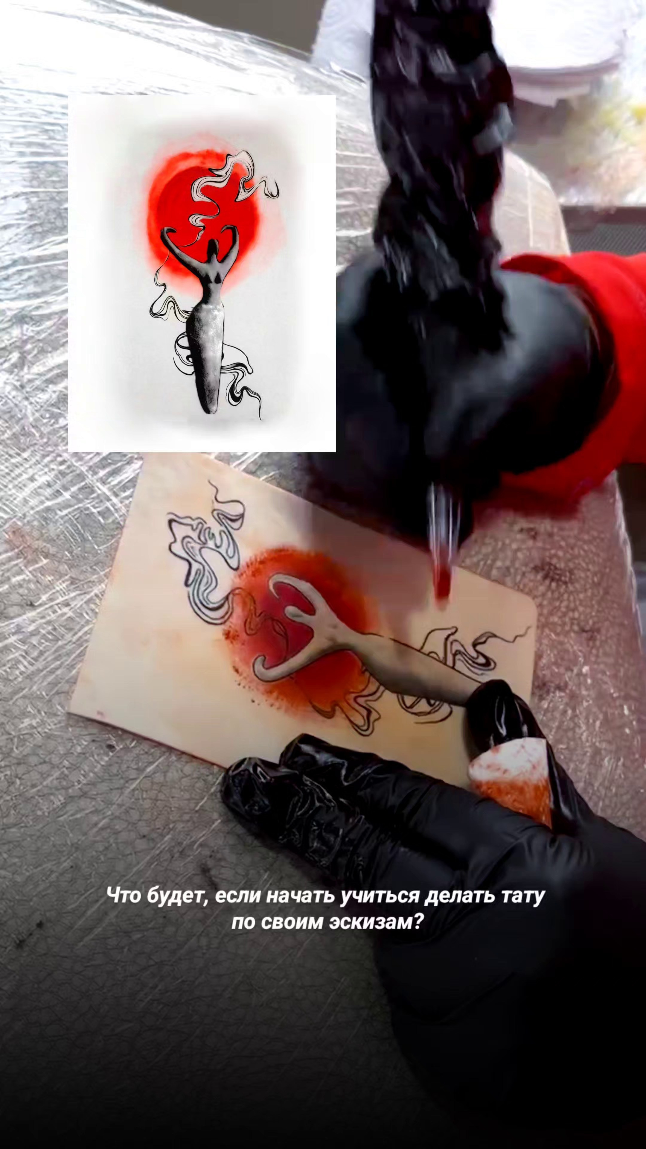 Tattoo. Sveti Sveta • визуальный артист Светлана Дубских