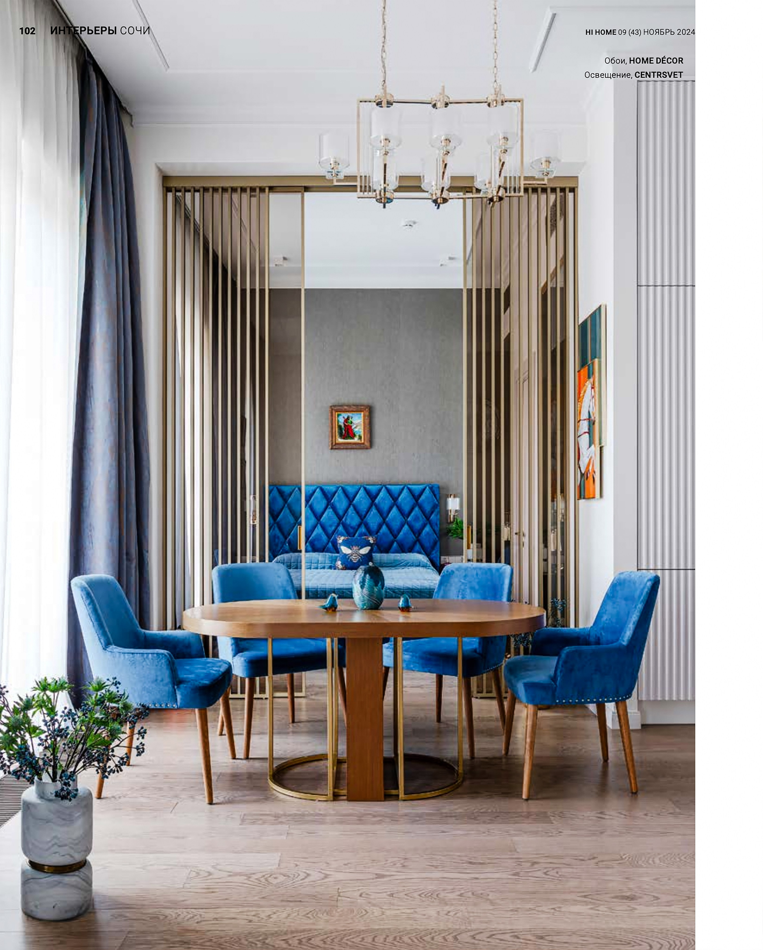 Публикация в журнале HiHome КУПАНИЕ КРАСНОГО КОНЯ. Интерьерный фотограф в Сочи Владислав Нагин