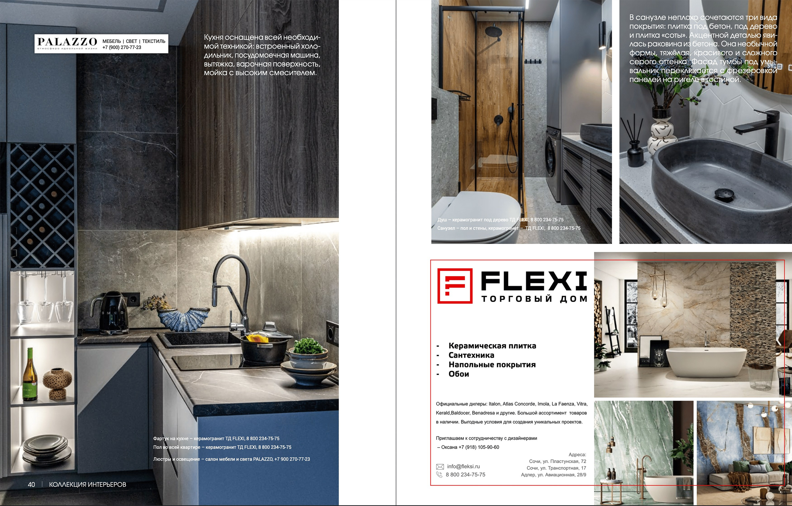 50 ОТТЕНКОВ СЕРОГО дизайн проект Екатерины Бондаревой. Интерьерный фотограф в Сочи Владислав Нагин