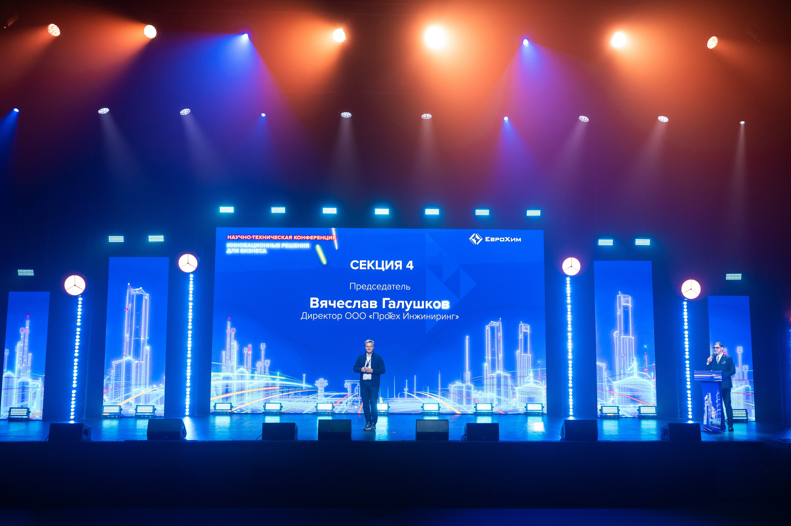 ЕвроХим ежегодный Форум развития. Фотограф Илья Бызов, Свадебный и репортажный фотограф Сочи