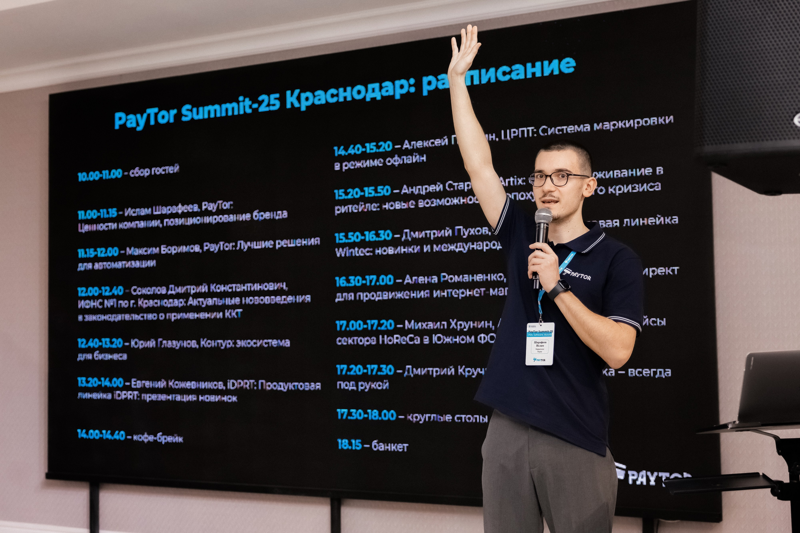 Конференции/Выступления спикеров. Фотограф Арина Тамочкина