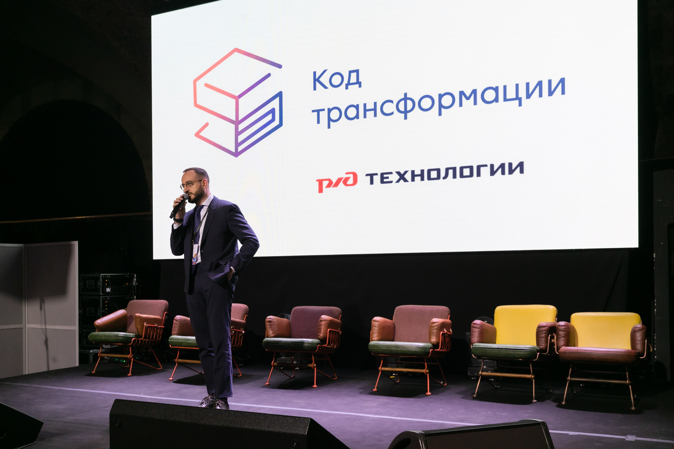 Форум РЖД Технологии. Код трансформации. Брук Артём