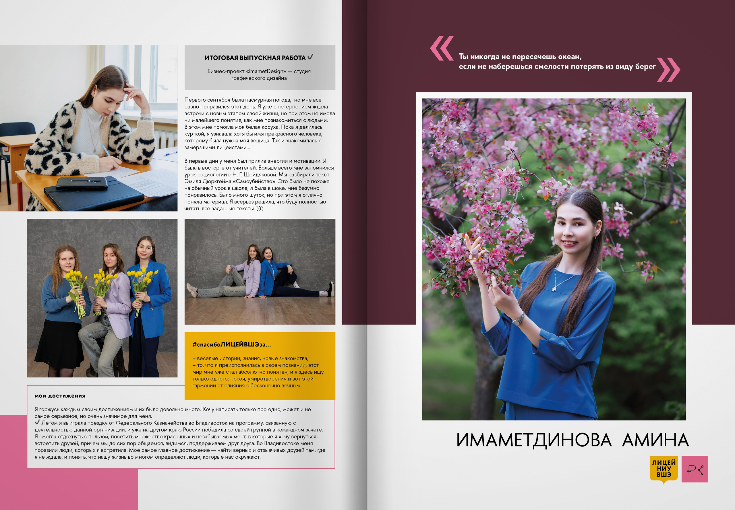 2024 — лицей ВШЭ — группа 11С6. ТВОЯ ШКОЛЬНАЯ ИСТОРИЯ — фотограф Юлия Федосеева