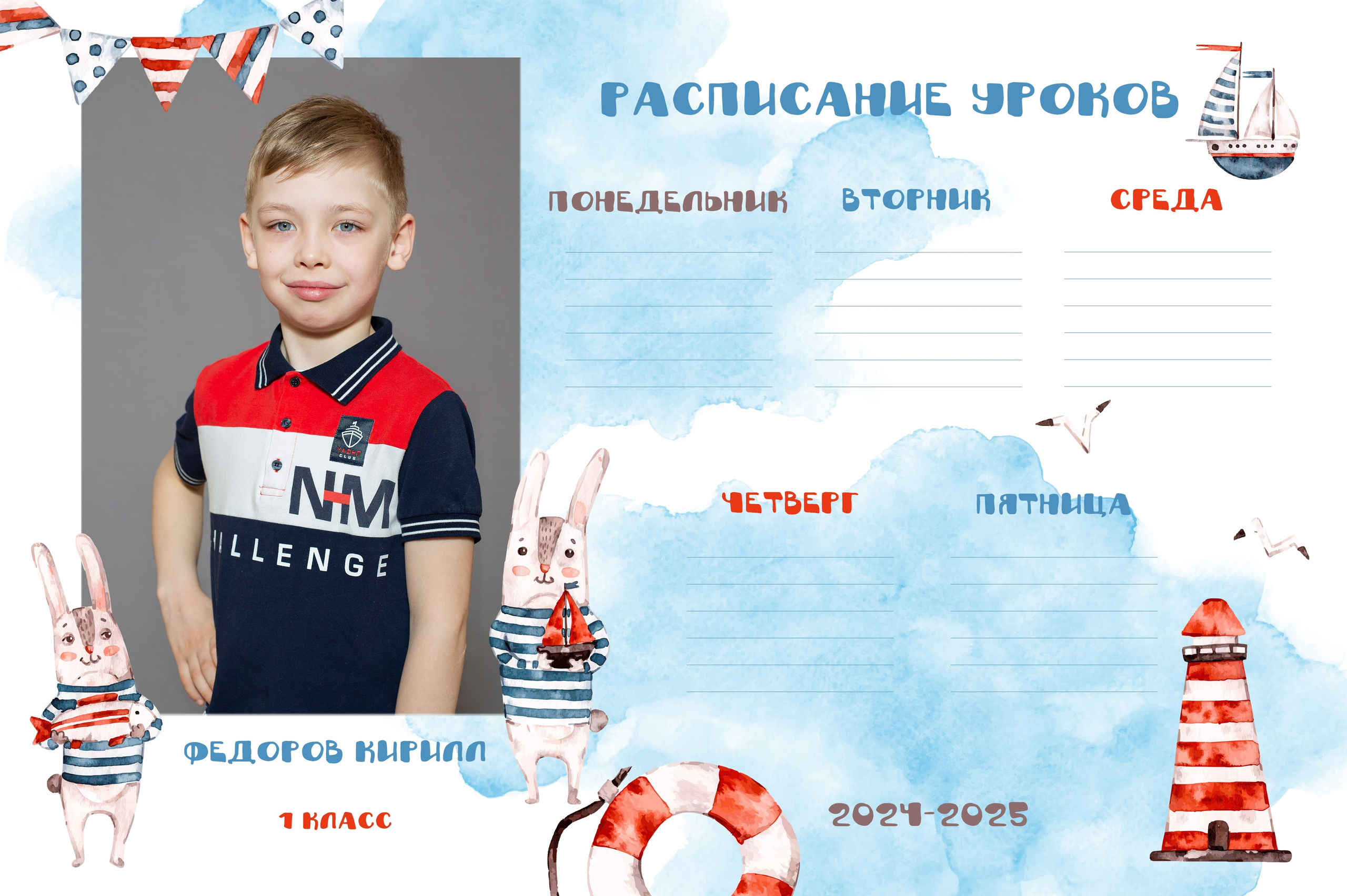 Кораблик. Выпускной альбом в Реутово для школ и детских садов