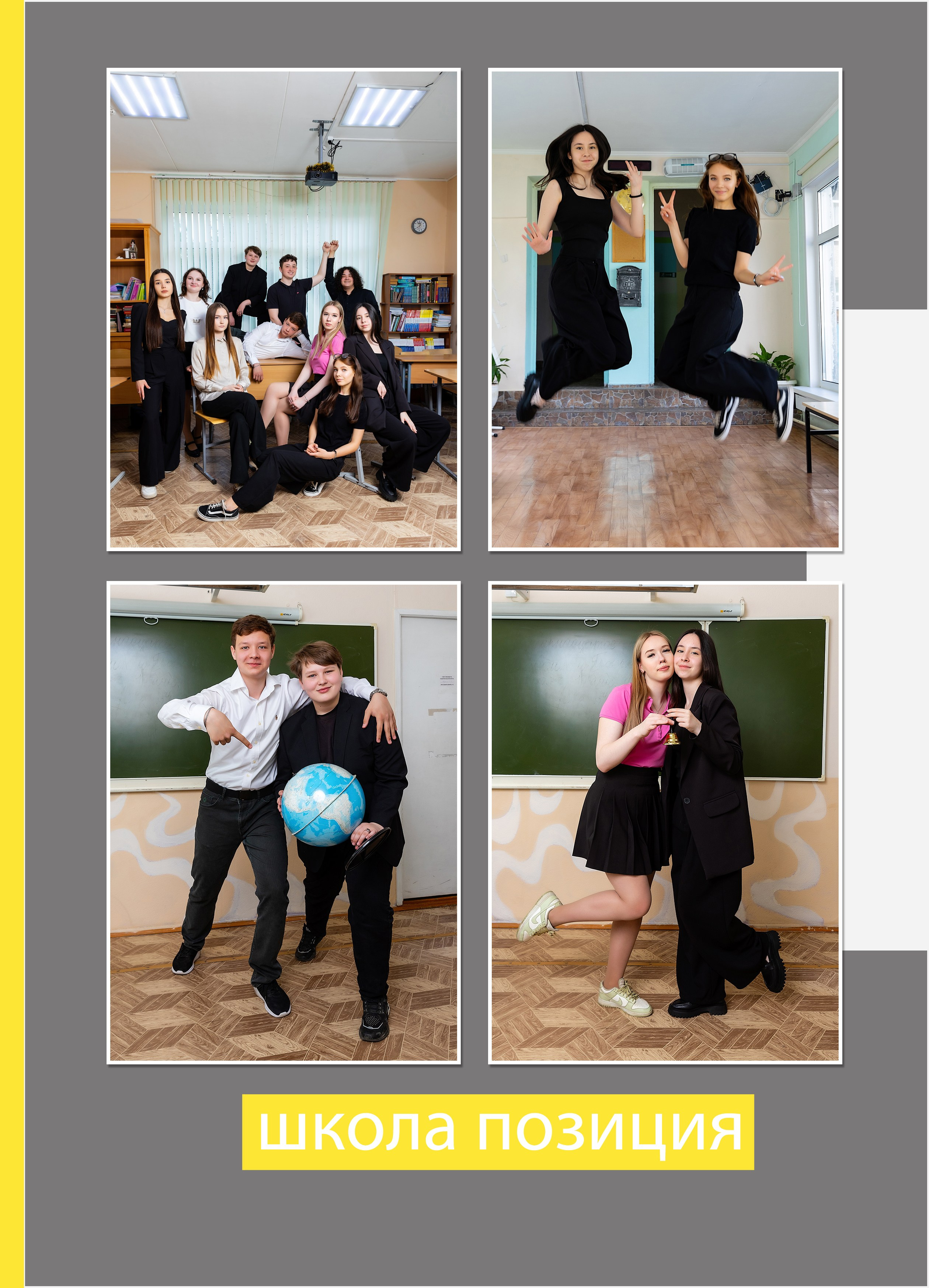 Выпускной альбом для 9 класса гимназии. Фотограф в Железнодорожном и Балашихе