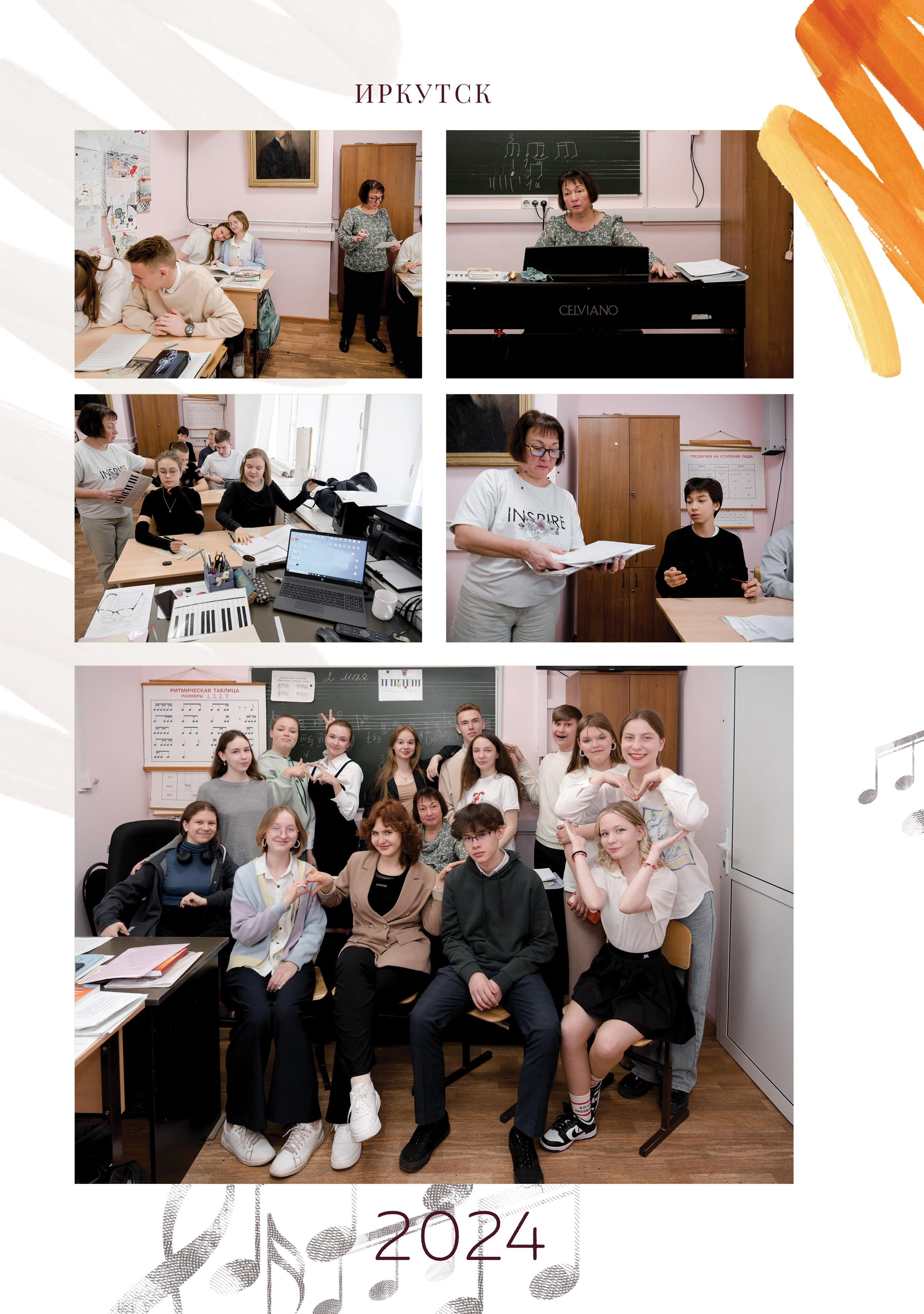 Альбом для учителя 1ой группы музыкальной школы. Фабрика выпускных альбомов