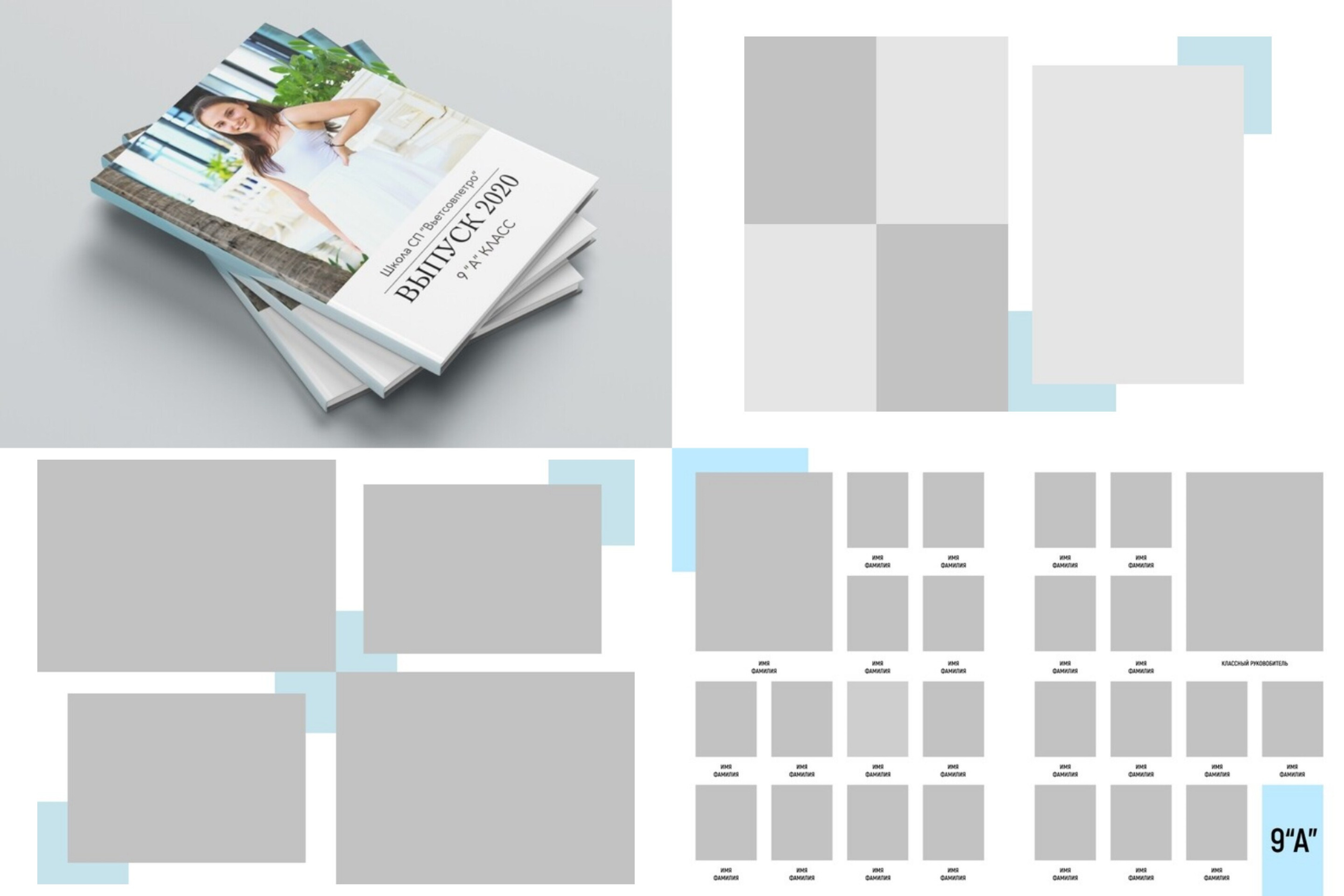 Старшие классы. Фотограф Екатерина Головатюк, Железногорск Красноярского края