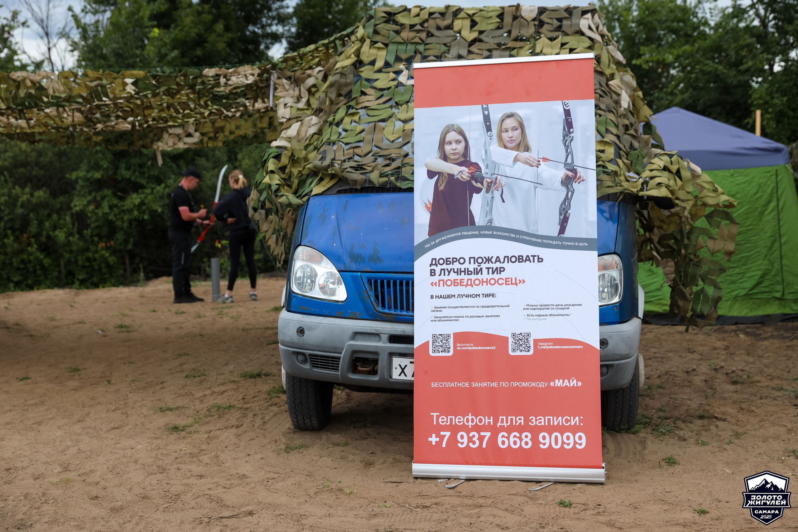 Кубок России по гонкам с водными препятствиями на квадроциклах «Золото Жигулей 2025». Спортивный фотограф в Самаре