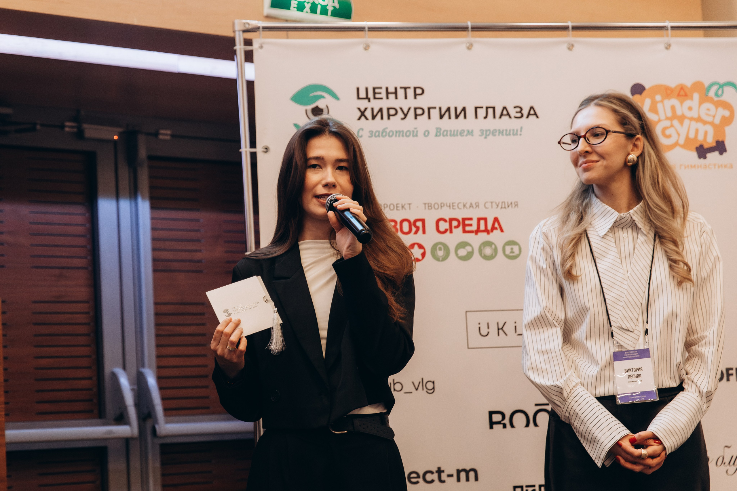 Форумы, ивенты. Фотограф Белова Дарья