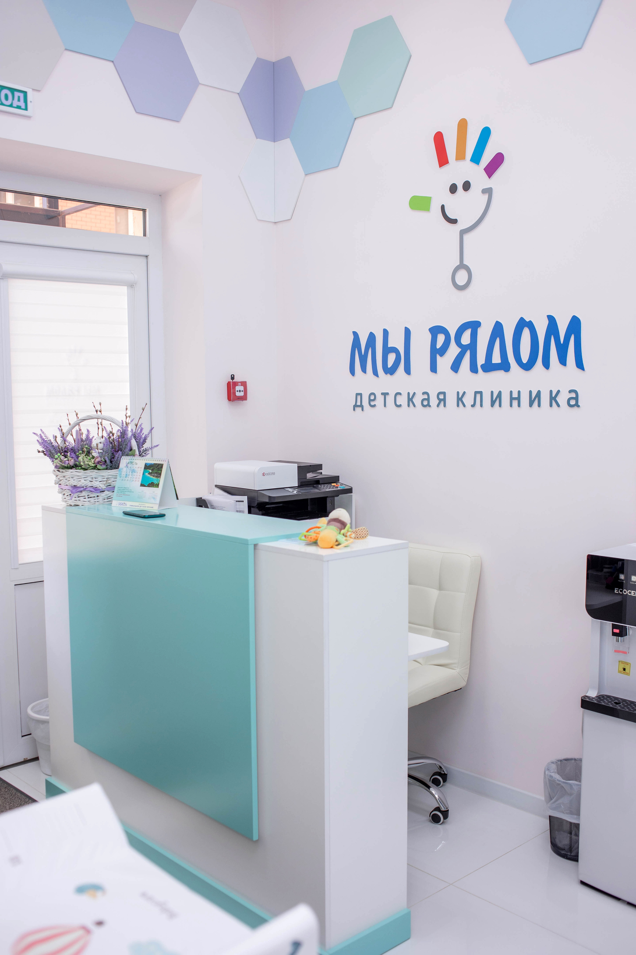 Клиника. Педиатрия. Лента для инстаграм и сайта. Фотограф в Краснодаре Евгения Михаевич