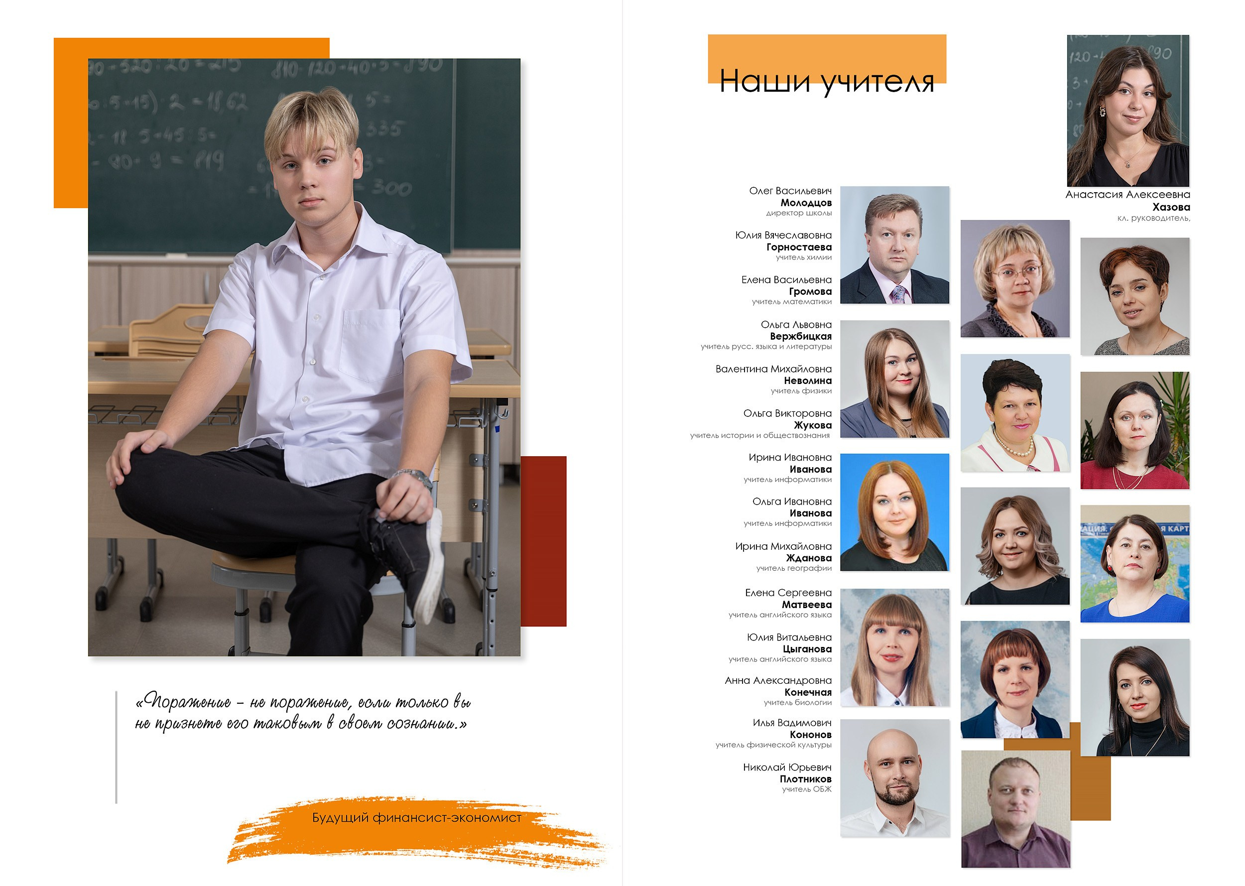 Выпуск 2025 | Школа № 41 9-Е