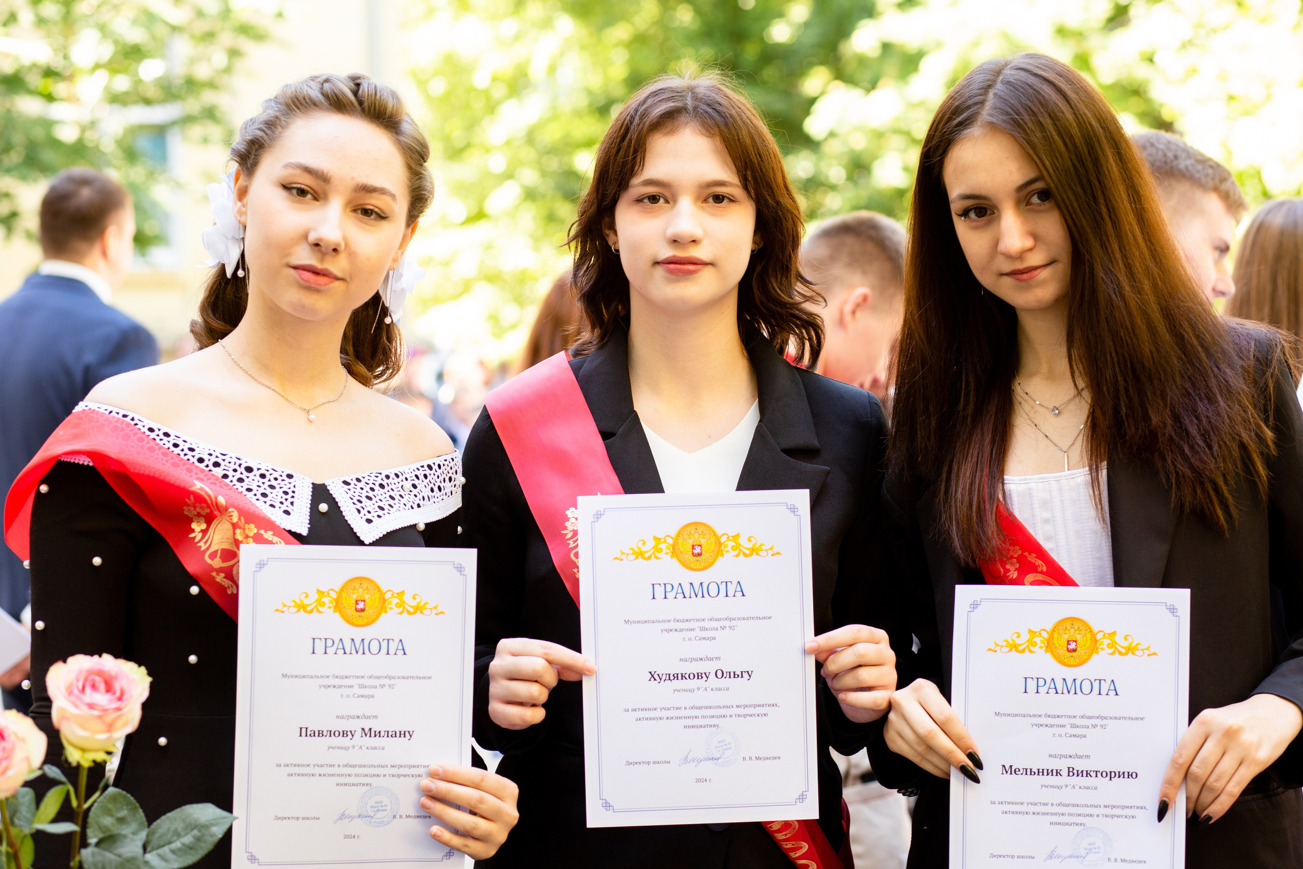 Последний звонок. Главная